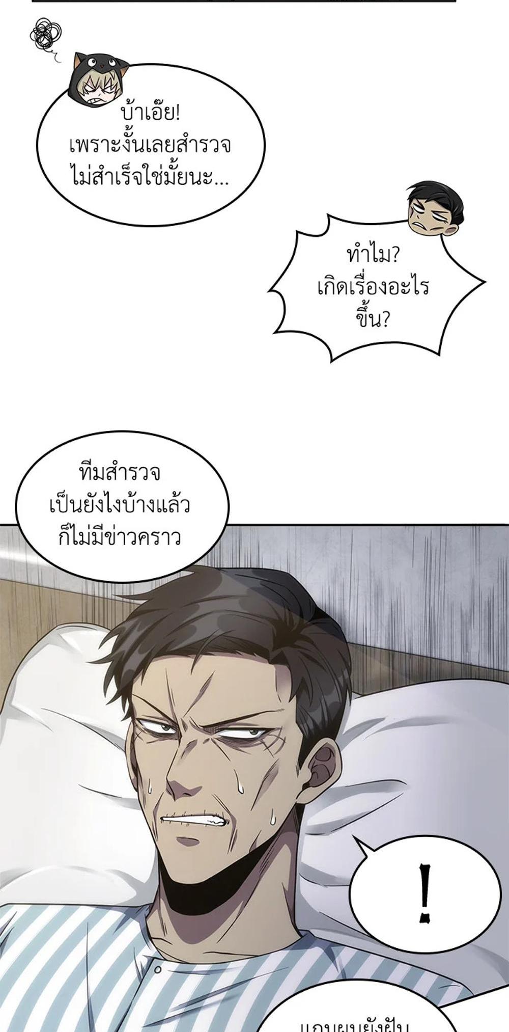 Tomb Raider King แปลไทย