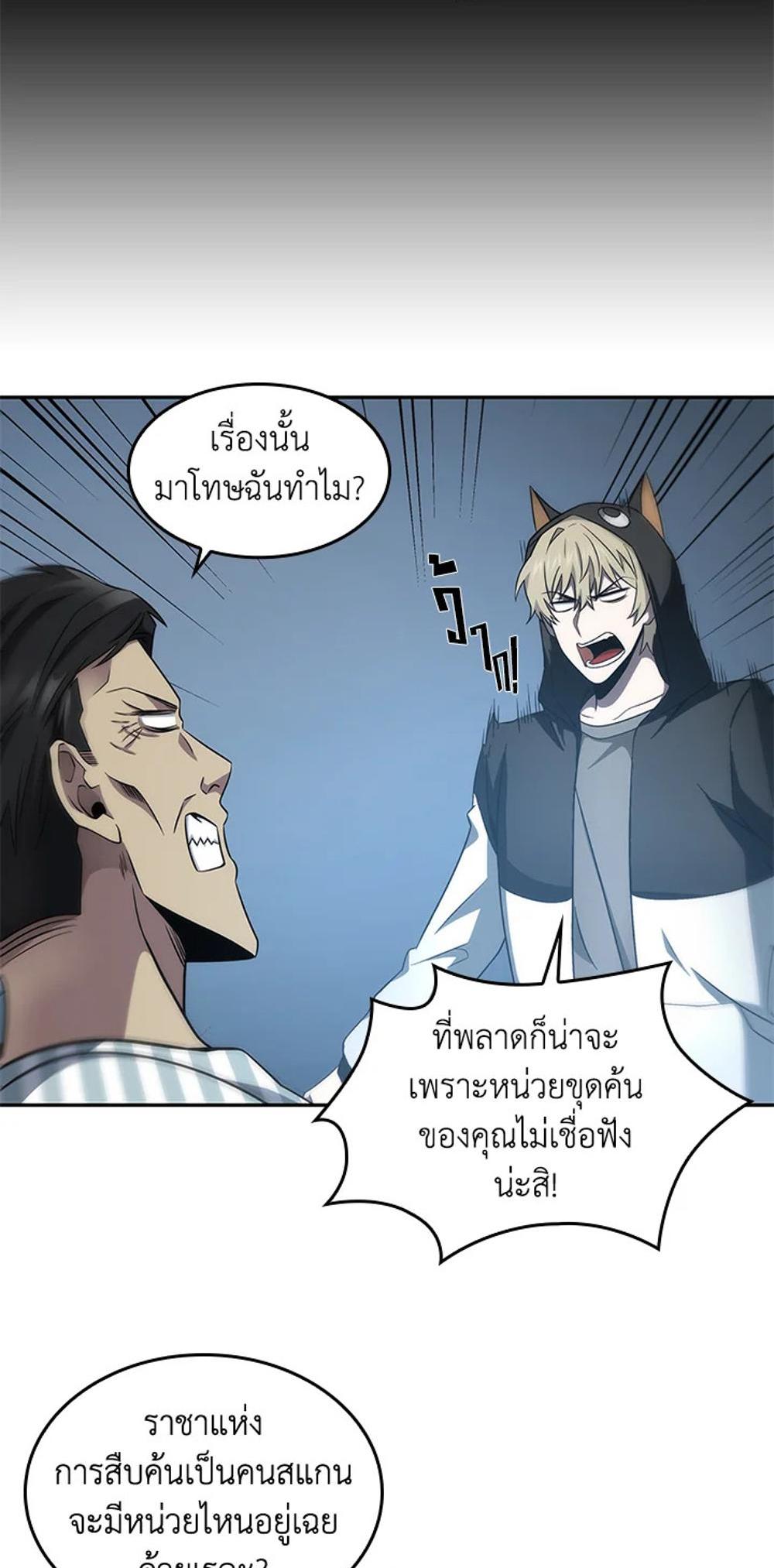 Tomb Raider King แปลไทย