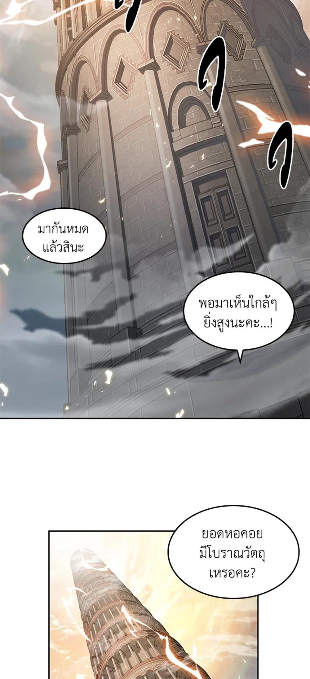 Tomb Raider King แปลไทย