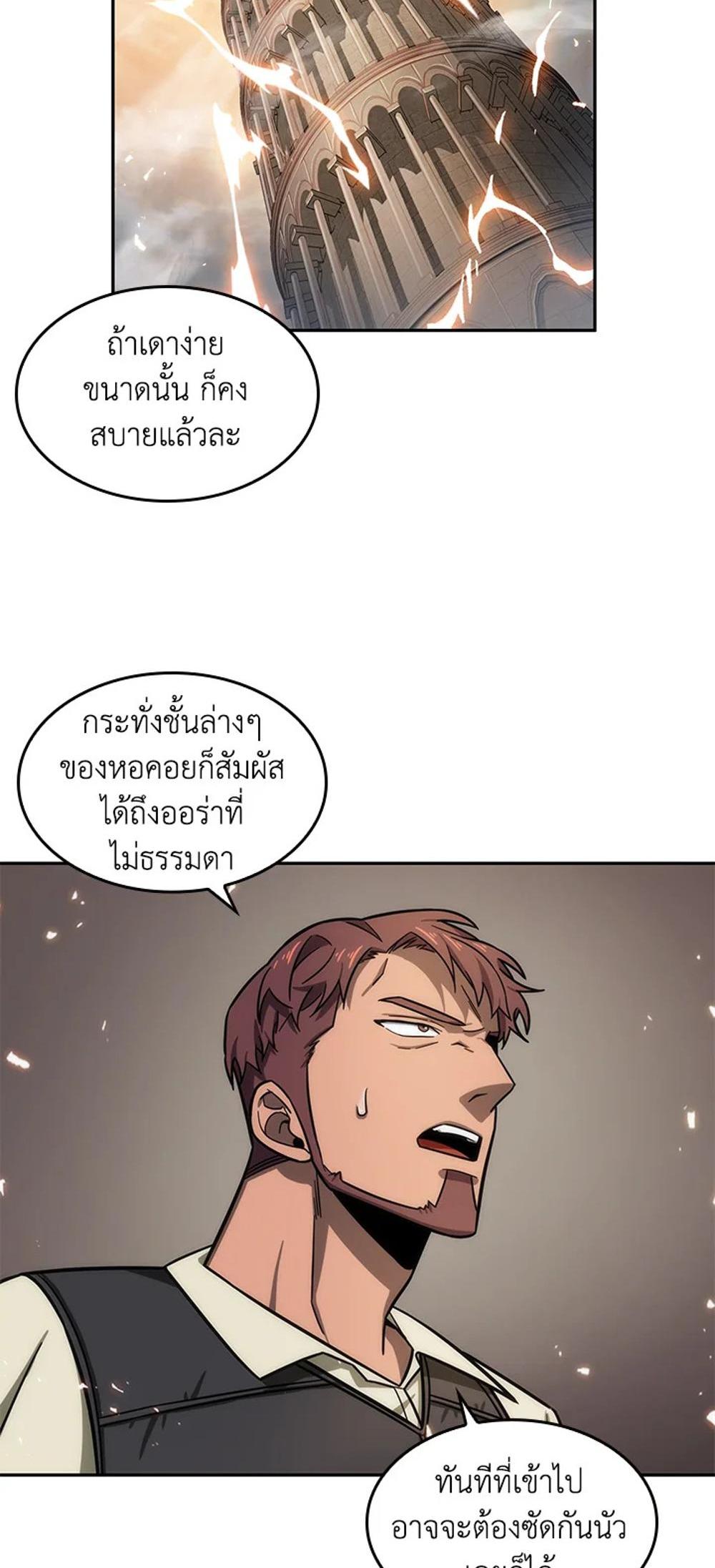 Tomb Raider King แปลไทย