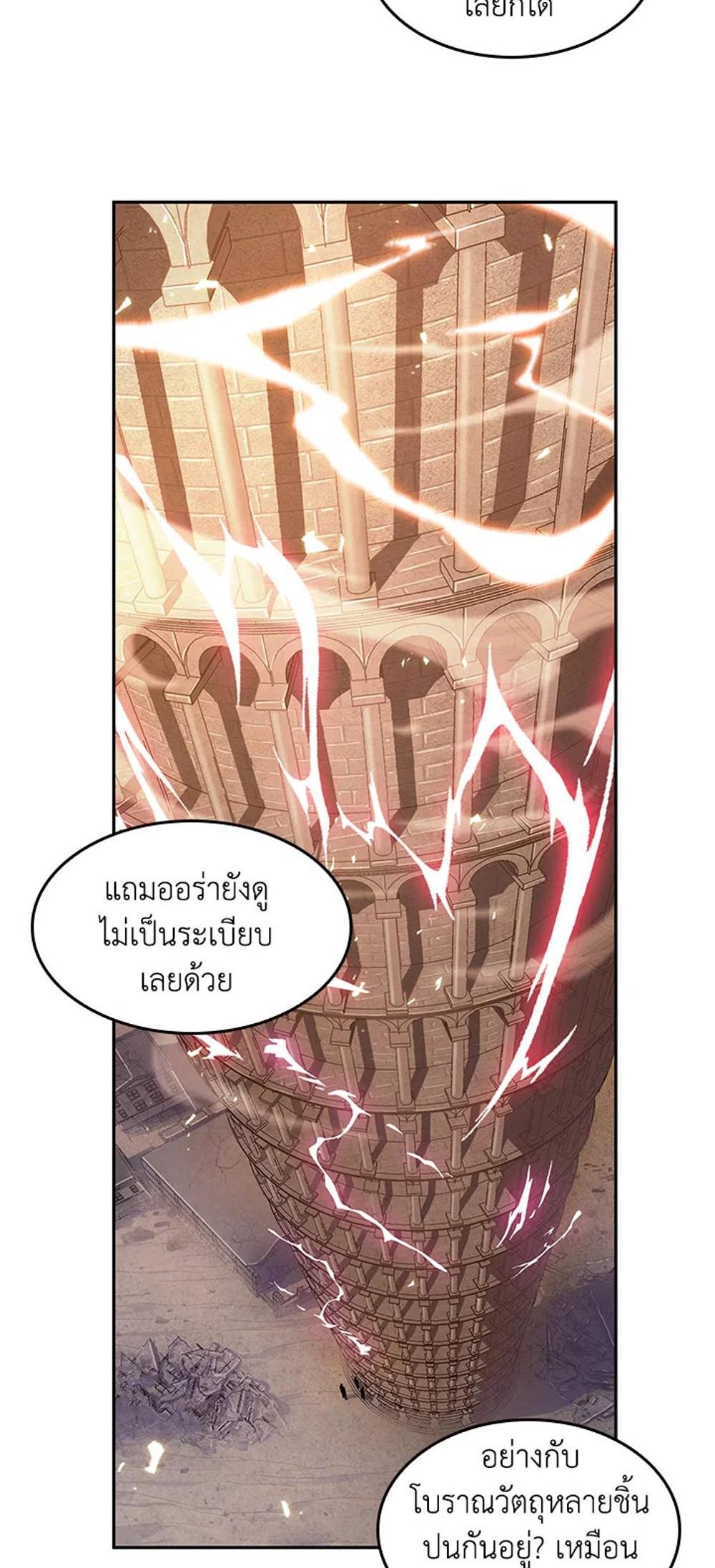 Tomb Raider King แปลไทย