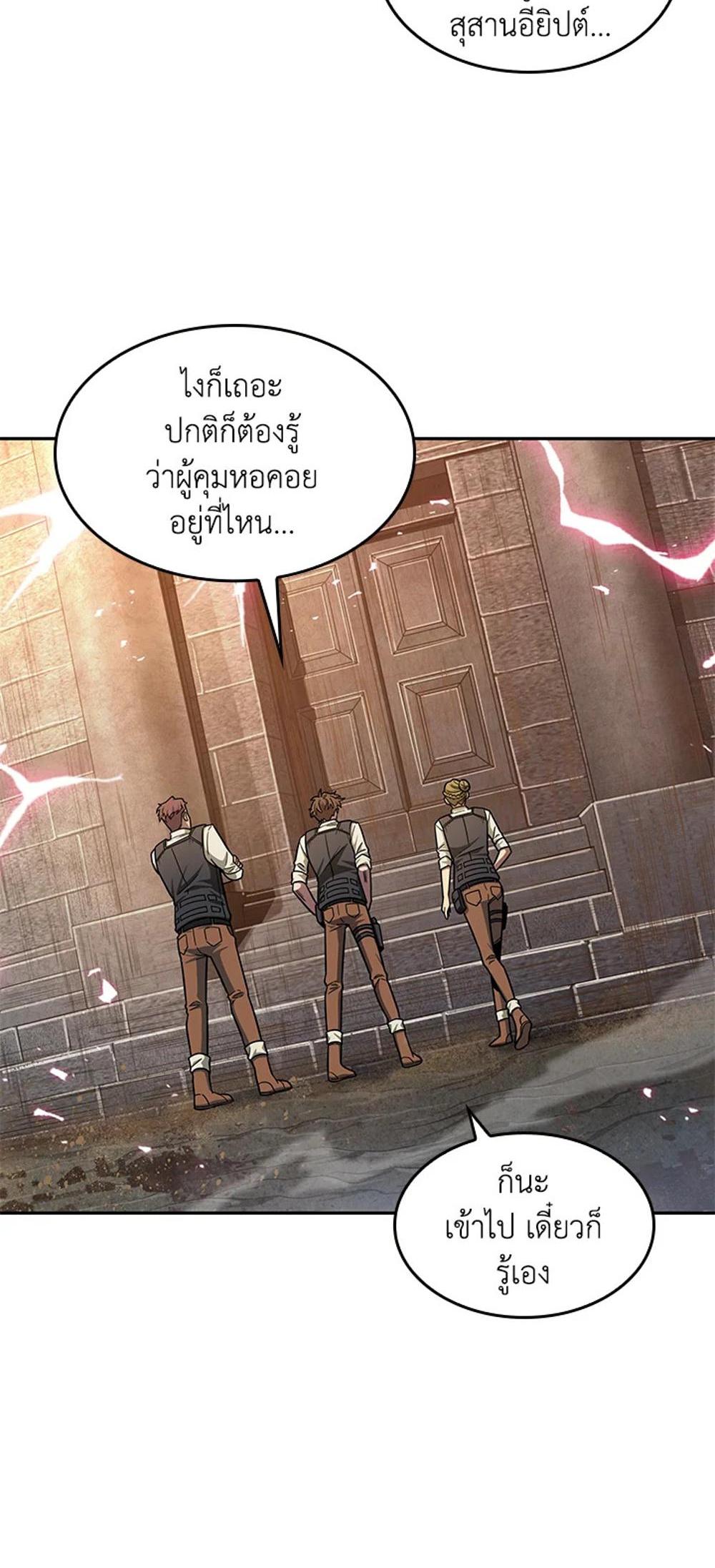 Tomb Raider King แปลไทย