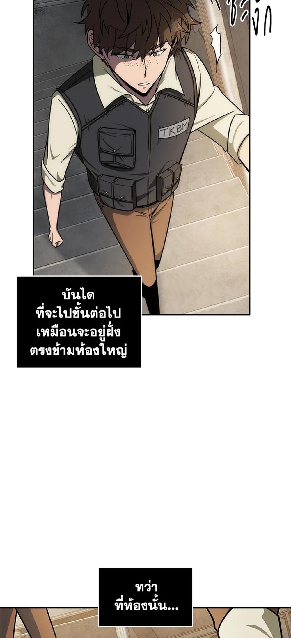 Tomb Raider King แปลไทย