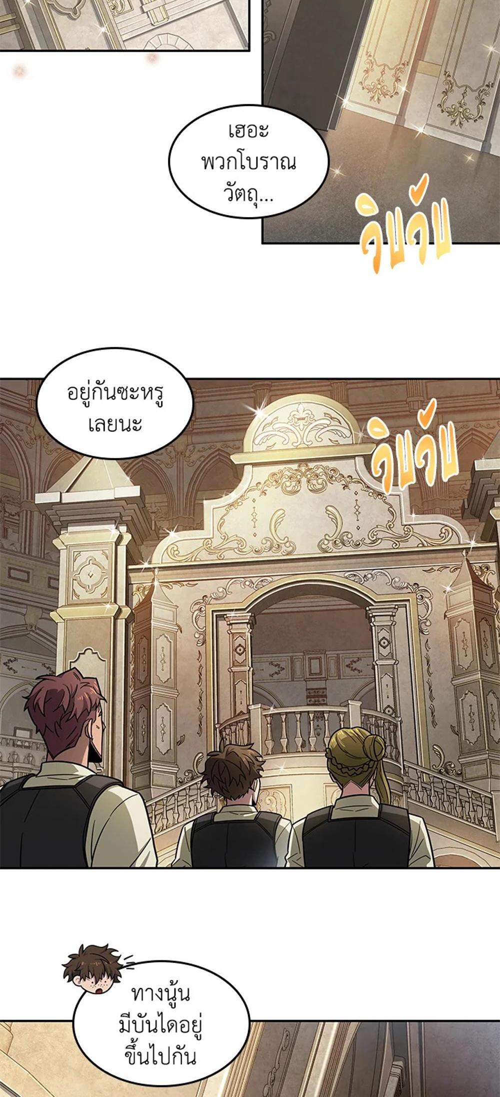 Tomb Raider King แปลไทย