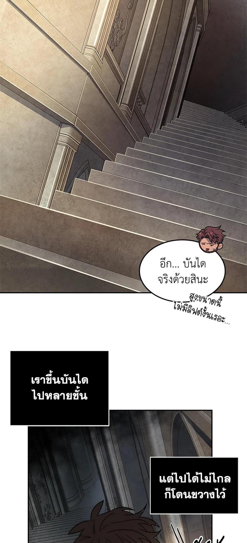 Tomb Raider King แปลไทย