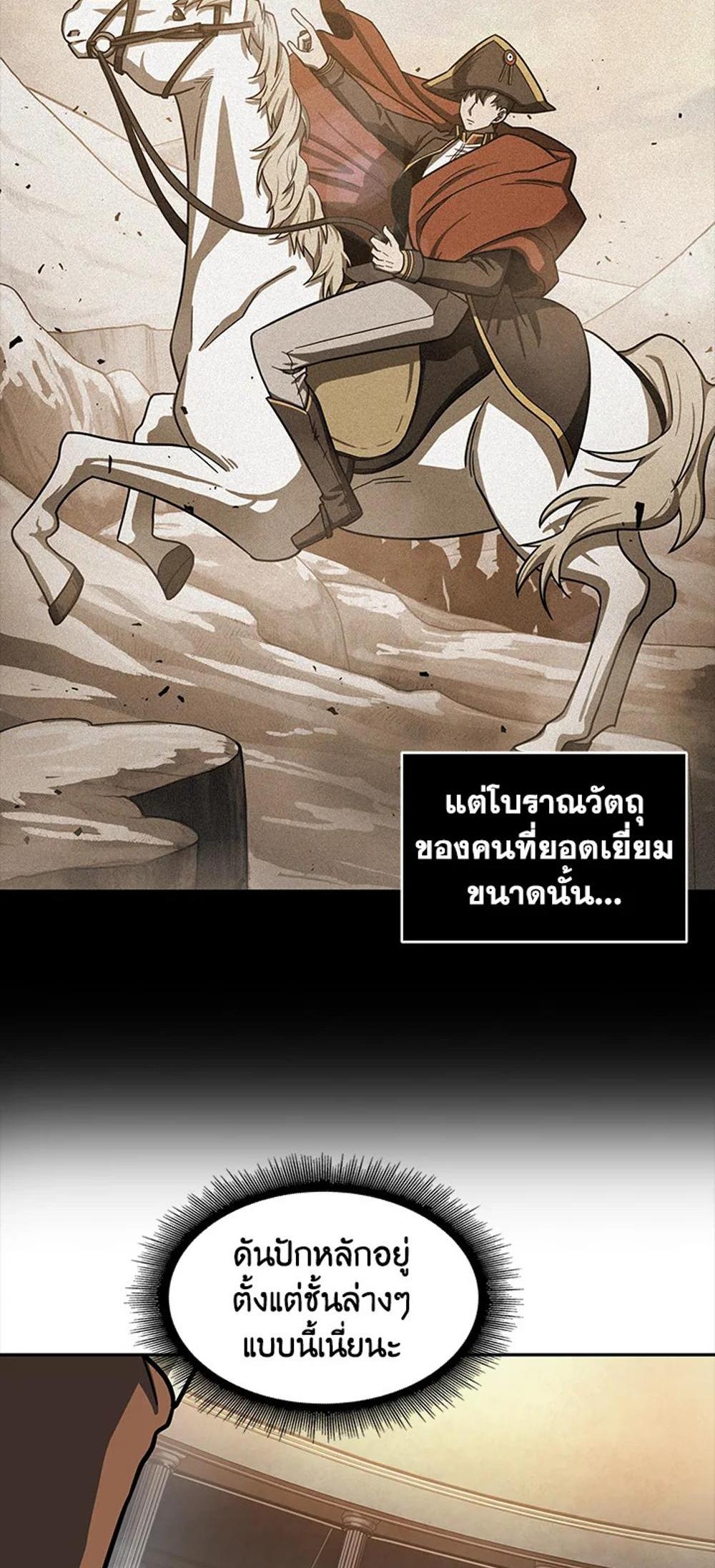 Tomb Raider King แปลไทย