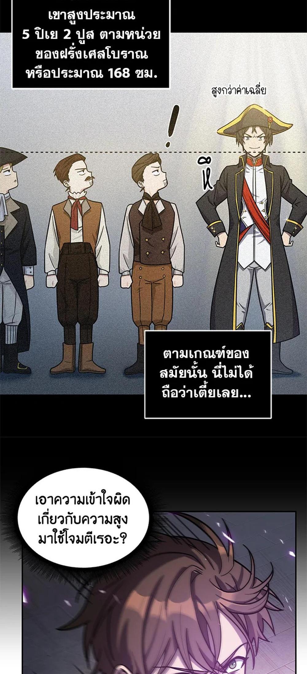 Tomb Raider King แปลไทย