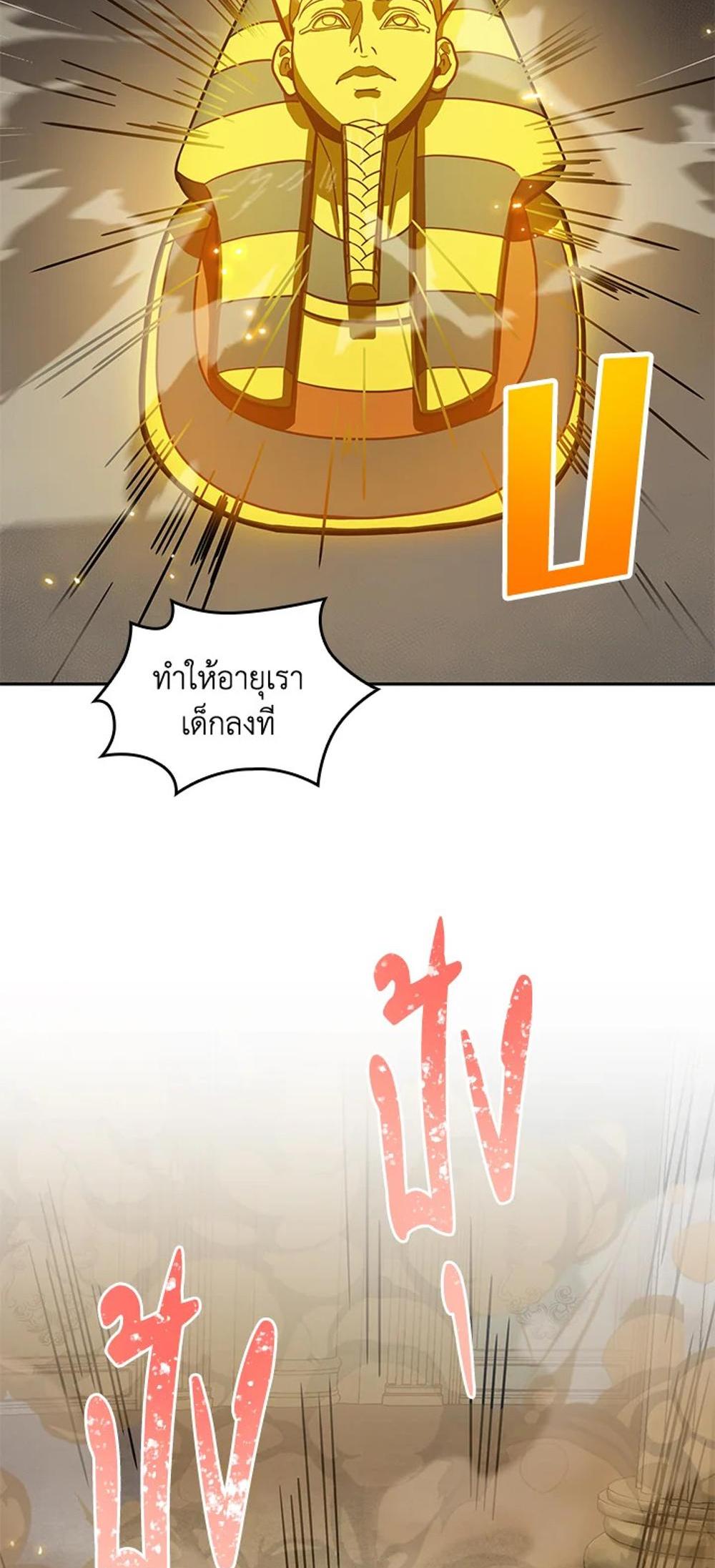 Tomb Raider King แปลไทย