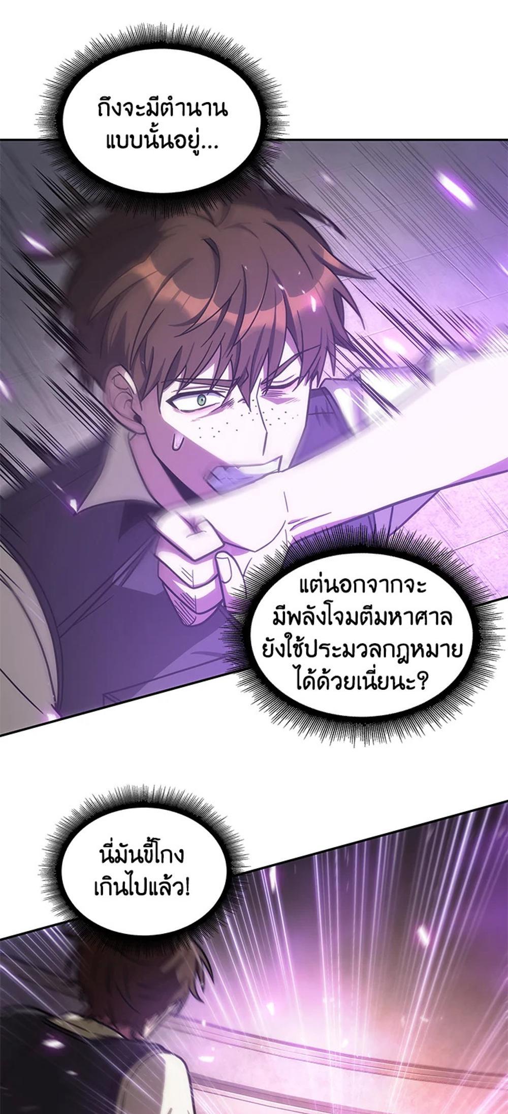 Tomb Raider King แปลไทย