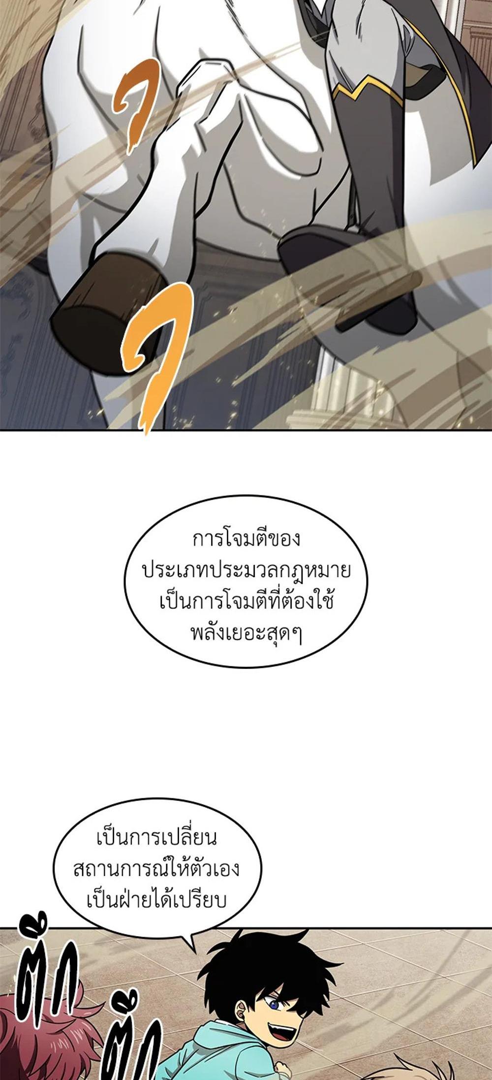 Tomb Raider King แปลไทย