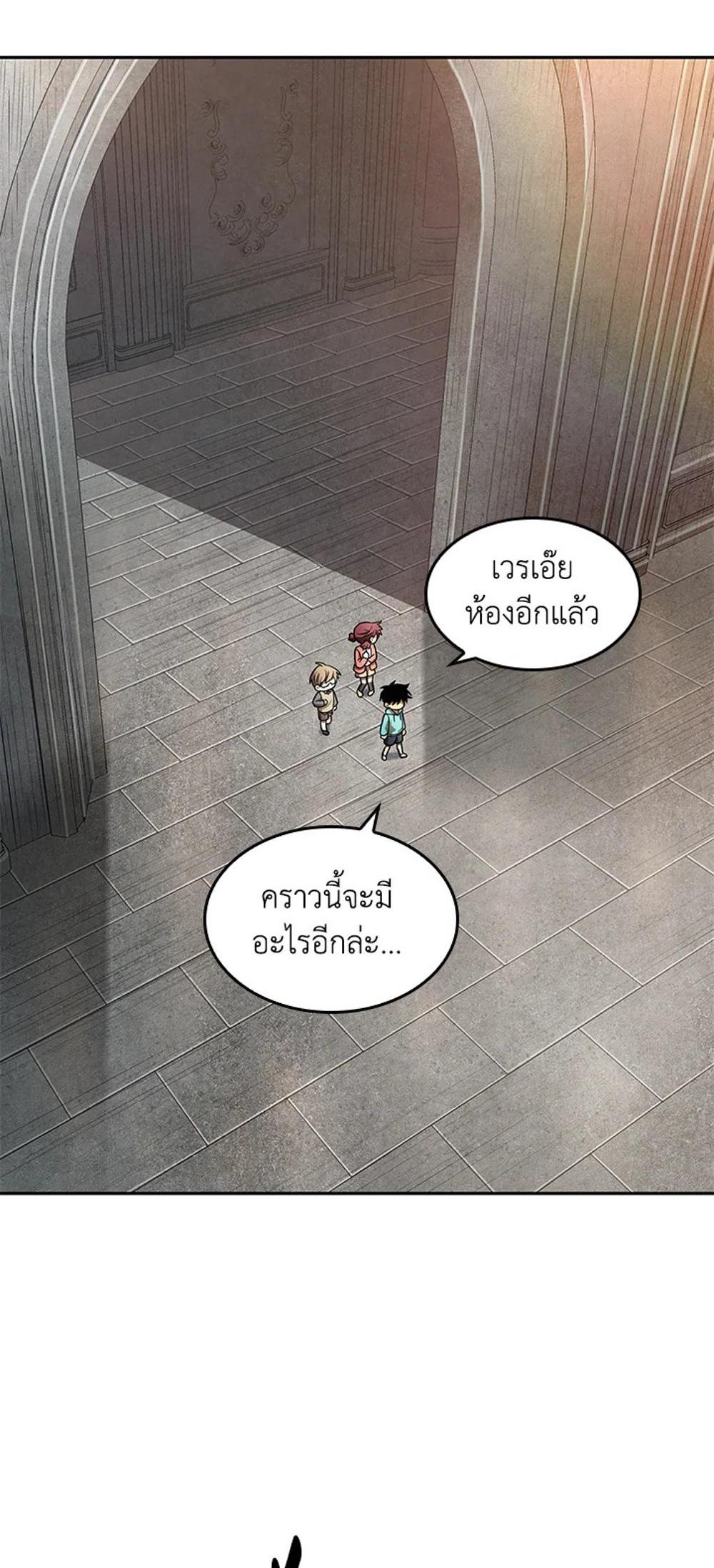 Tomb Raider King แปลไทย