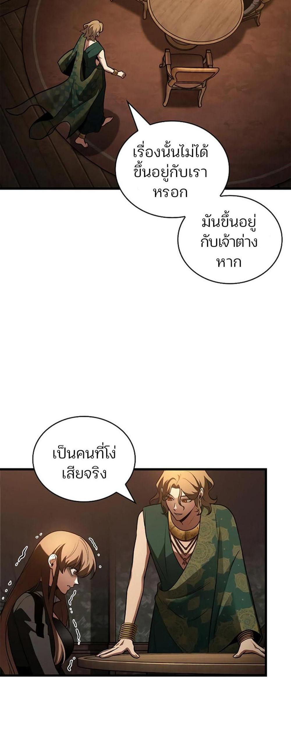 Omniscient Reader อ่านชะตาวันสิ้นโลก แปลไทย