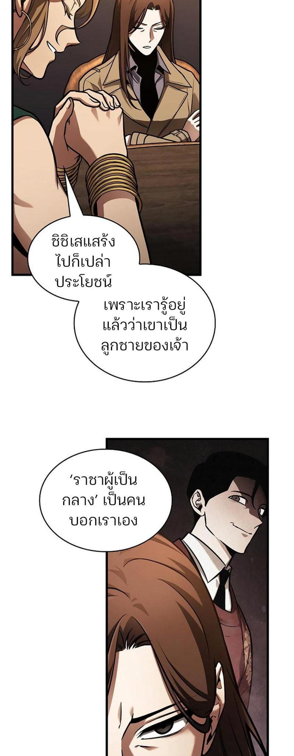 Omniscient Reader อ่านชะตาวันสิ้นโลก แปลไทย