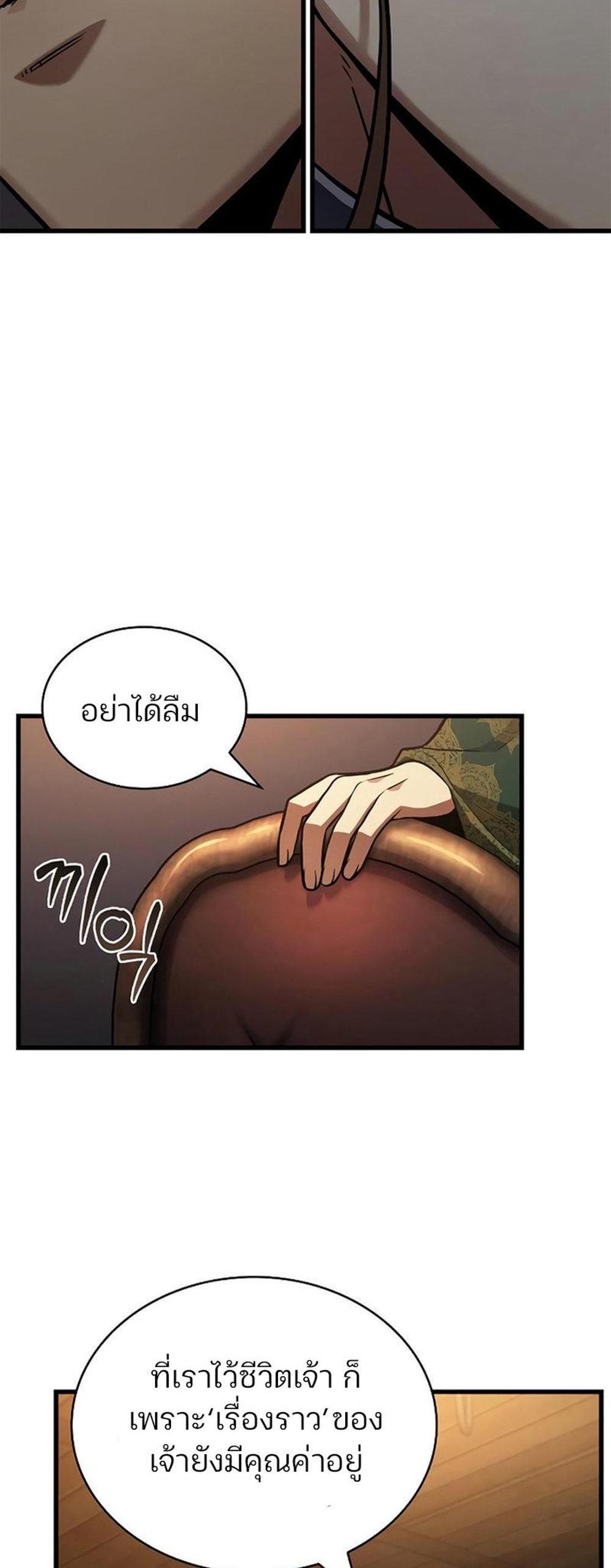 Omniscient Reader อ่านชะตาวันสิ้นโลก แปลไทย