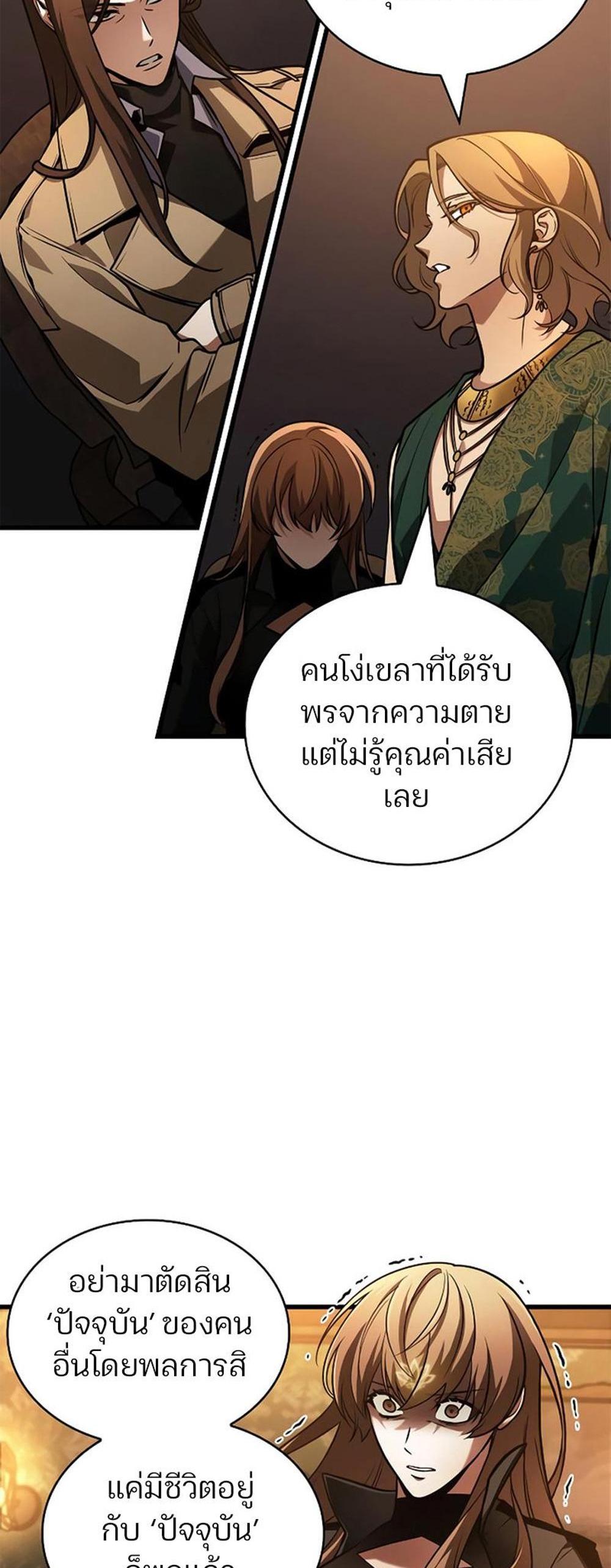 Omniscient Reader อ่านชะตาวันสิ้นโลก แปลไทย