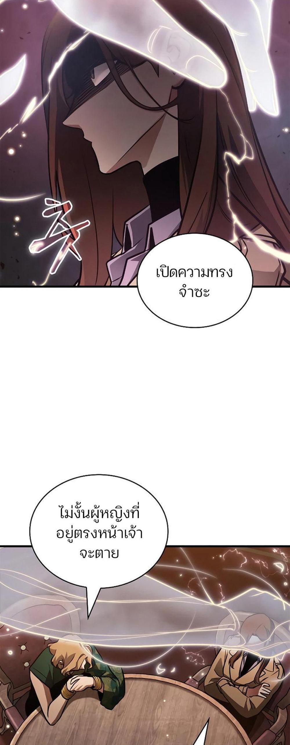 Omniscient Reader อ่านชะตาวันสิ้นโลก แปลไทย