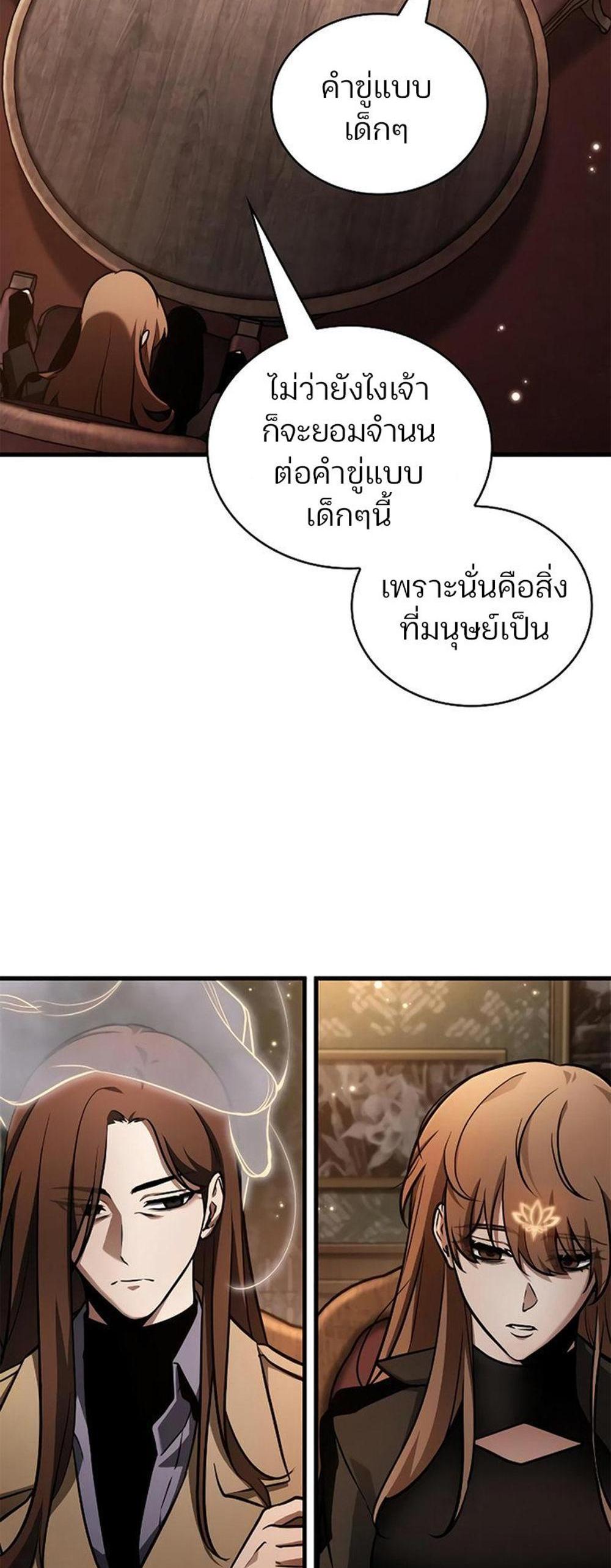 Omniscient Reader อ่านชะตาวันสิ้นโลก แปลไทย