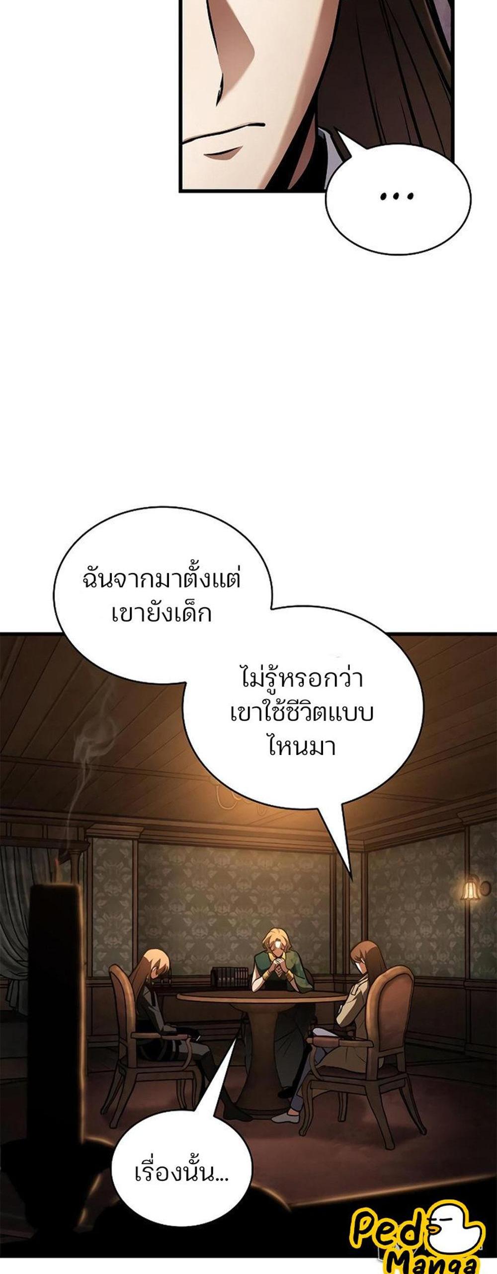 Omniscient Reader อ่านชะตาวันสิ้นโลก แปลไทย