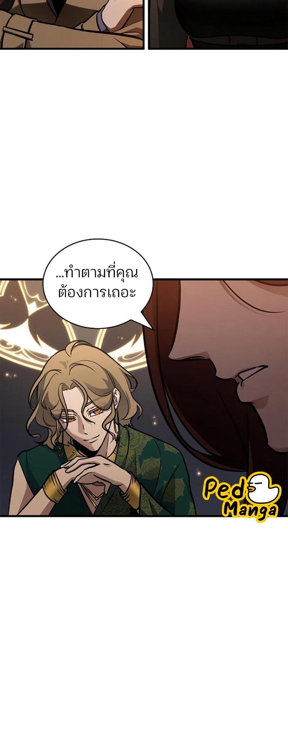 Omniscient Reader อ่านชะตาวันสิ้นโลก แปลไทย