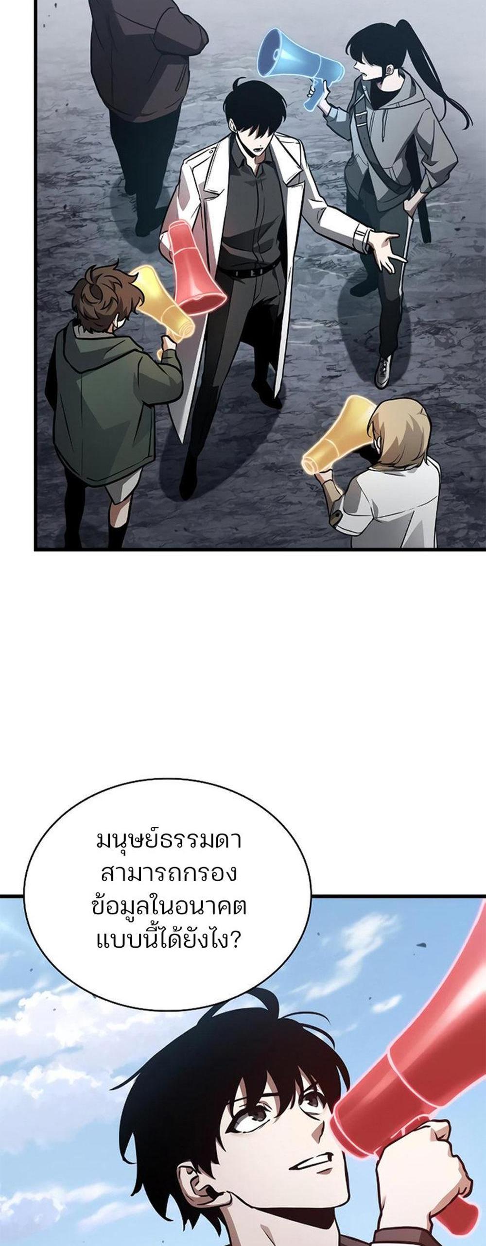 Omniscient Reader อ่านชะตาวันสิ้นโลก แปลไทย