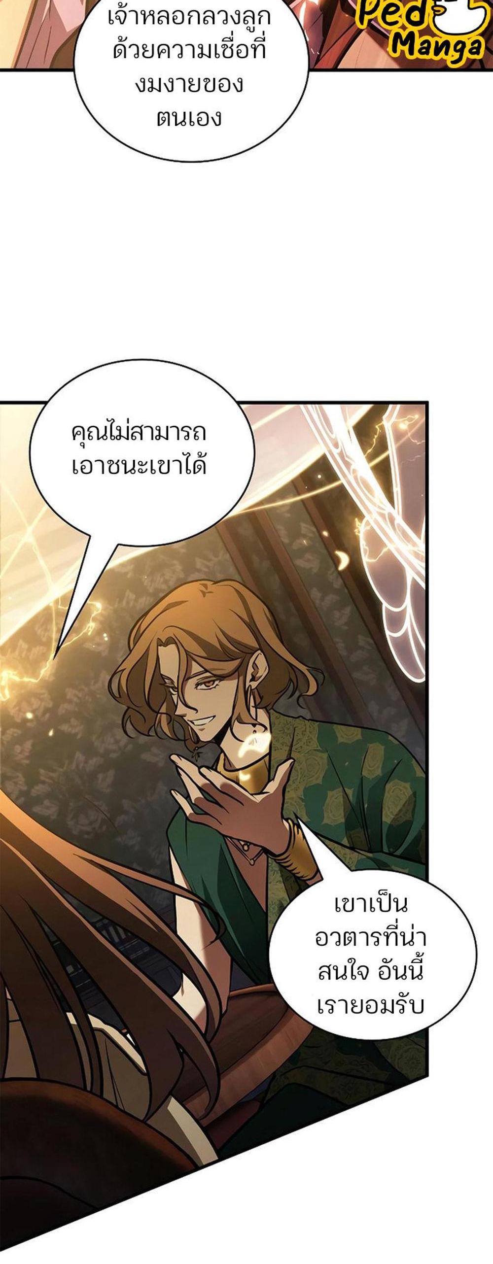 Omniscient Reader อ่านชะตาวันสิ้นโลก แปลไทย