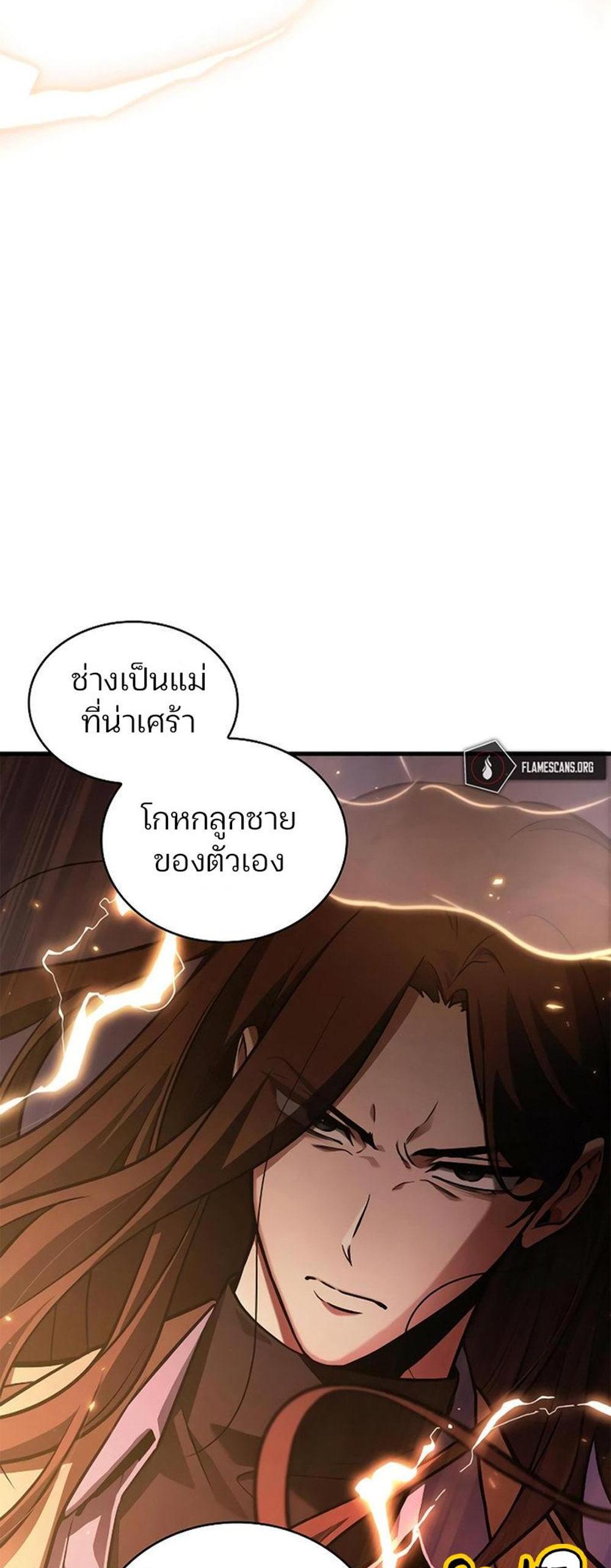 Omniscient Reader อ่านชะตาวันสิ้นโลก แปลไทย