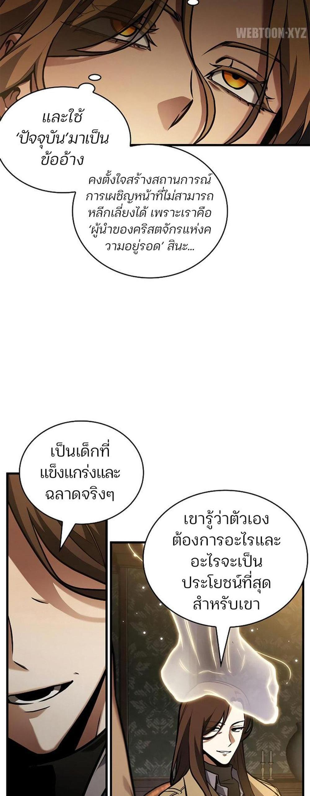 Omniscient Reader อ่านชะตาวันสิ้นโลก แปลไทย