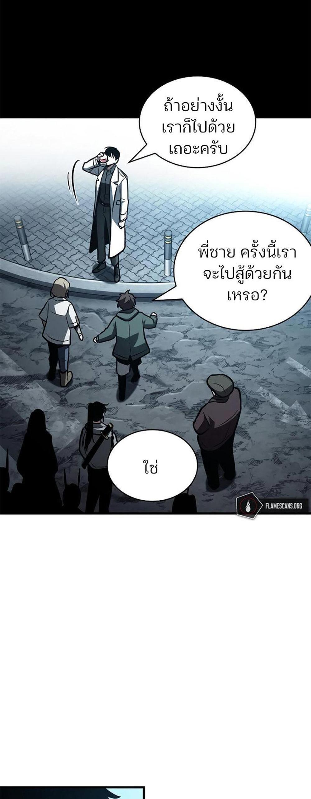 Omniscient Reader อ่านชะตาวันสิ้นโลก แปลไทย