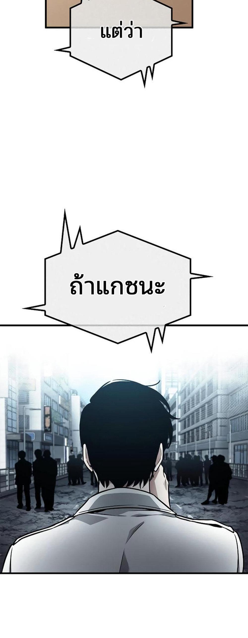 Omniscient Reader อ่านชะตาวันสิ้นโลก แปลไทย