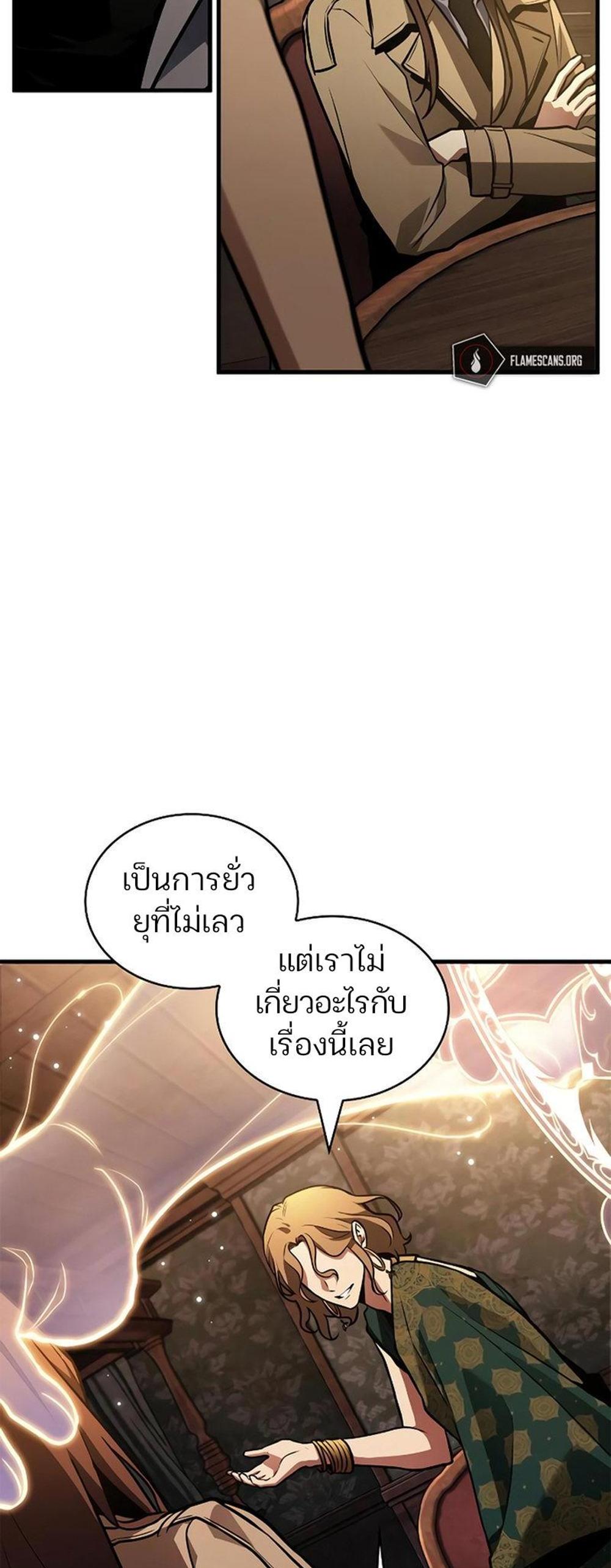 Omniscient Reader อ่านชะตาวันสิ้นโลก แปลไทย