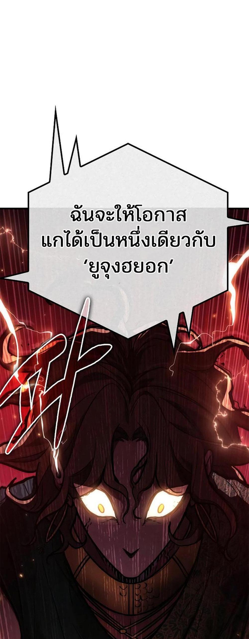 Omniscient Reader อ่านชะตาวันสิ้นโลก แปลไทย