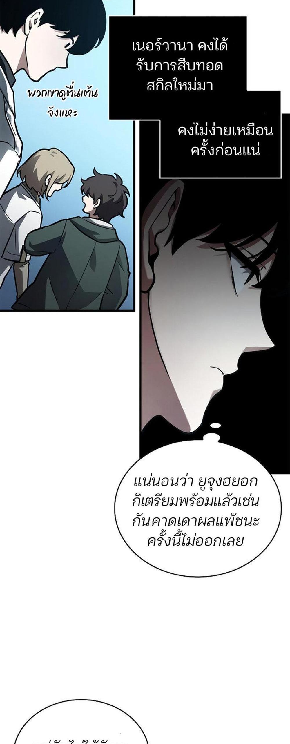 Omniscient Reader อ่านชะตาวันสิ้นโลก แปลไทย