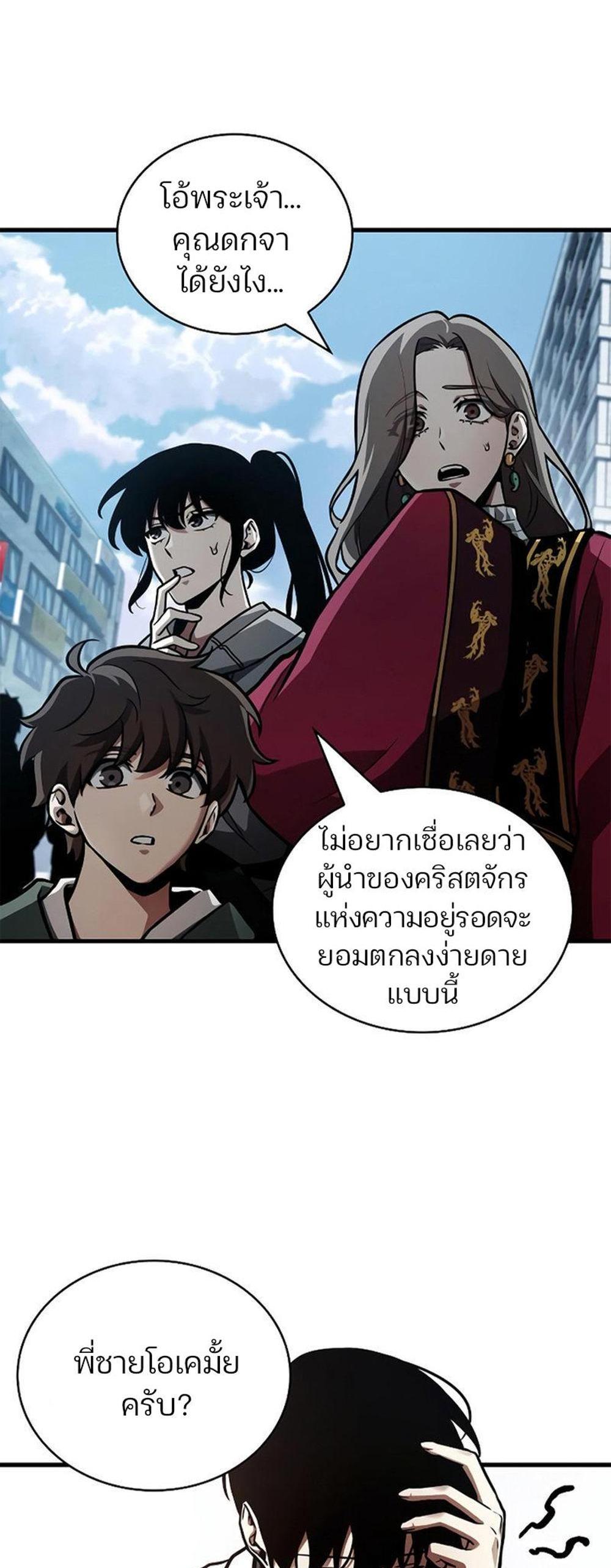 Omniscient Reader อ่านชะตาวันสิ้นโลก แปลไทย