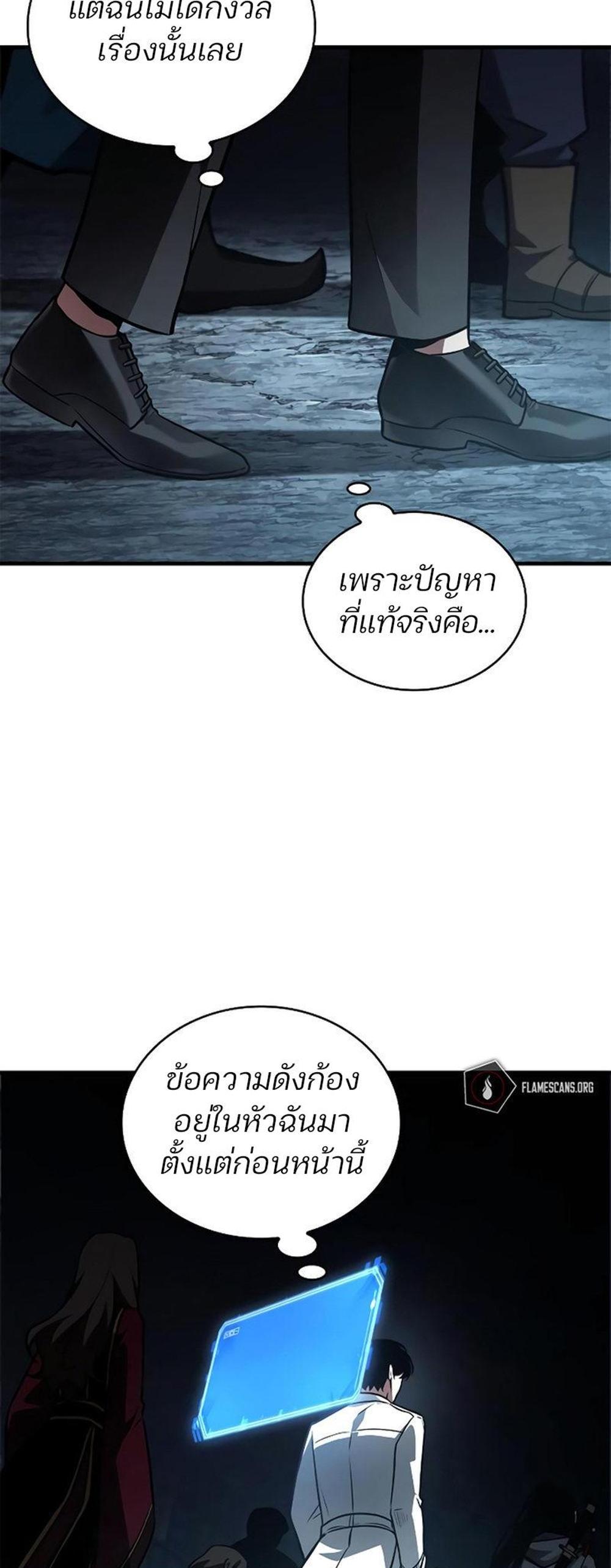 Omniscient Reader อ่านชะตาวันสิ้นโลก แปลไทย