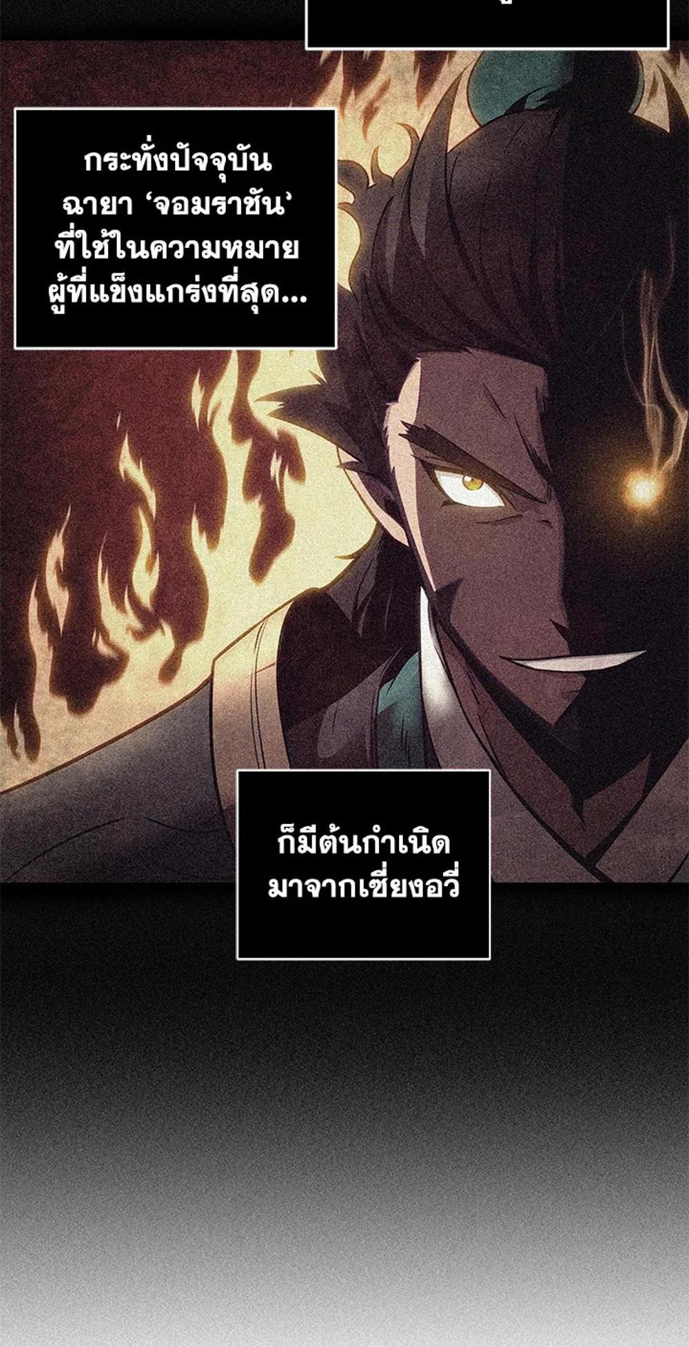 Tomb Raider King แปลไทย