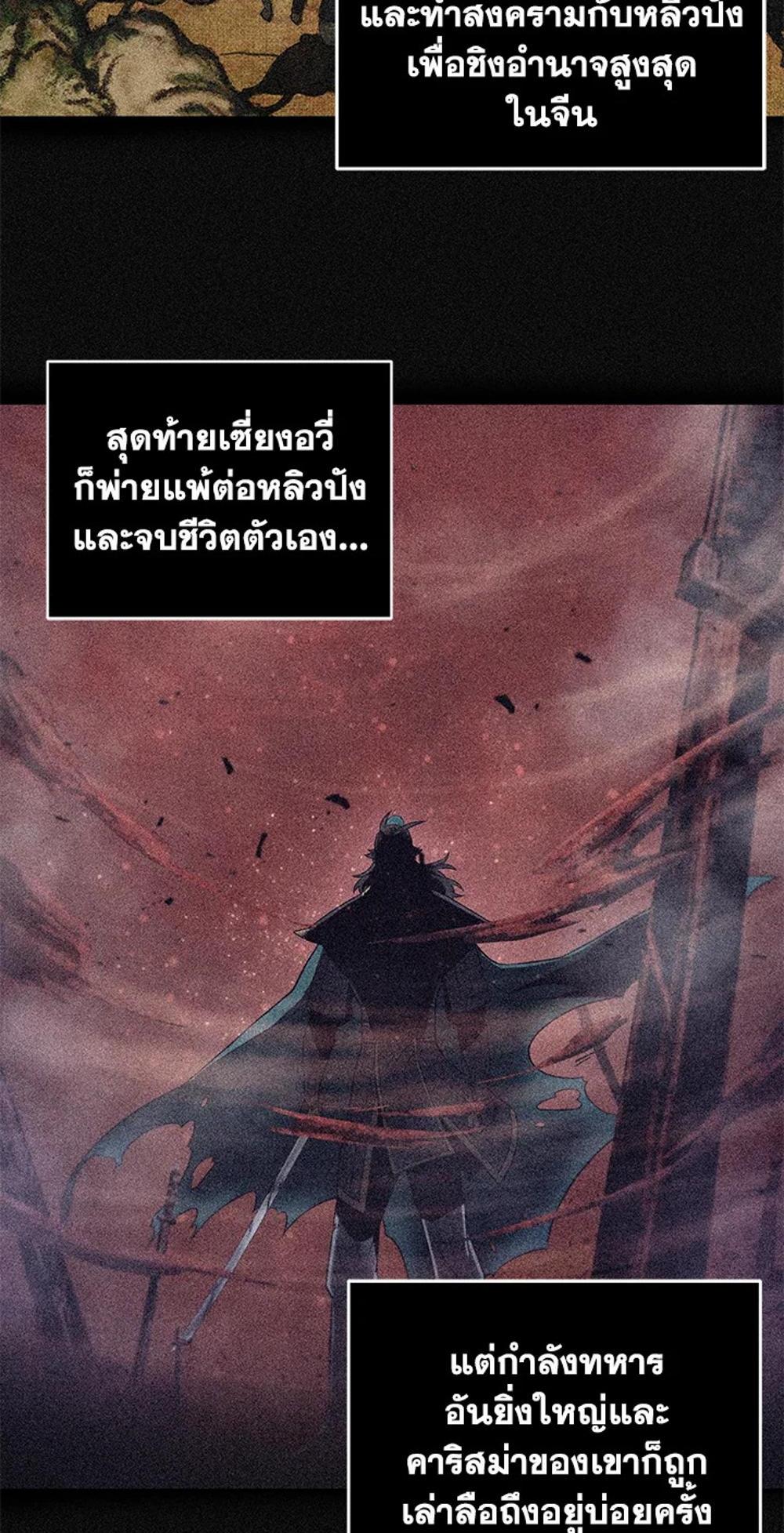 Tomb Raider King แปลไทย