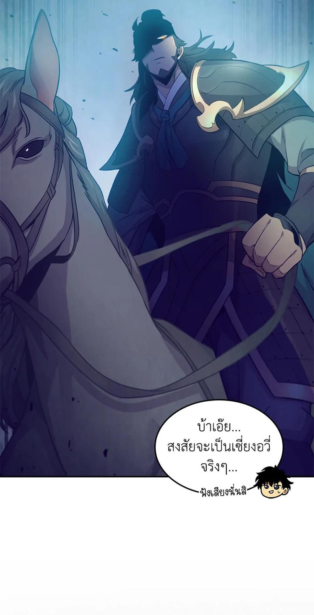 Tomb Raider King แปลไทย