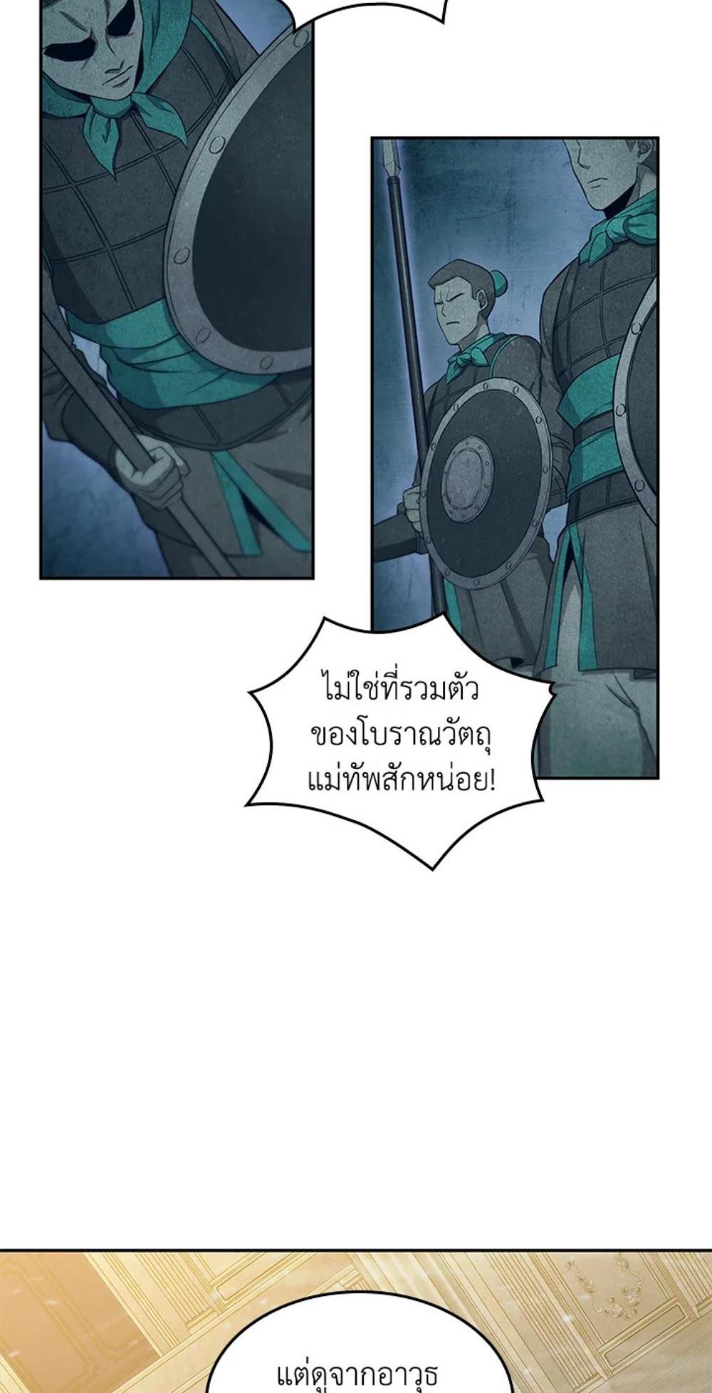 Tomb Raider King แปลไทย