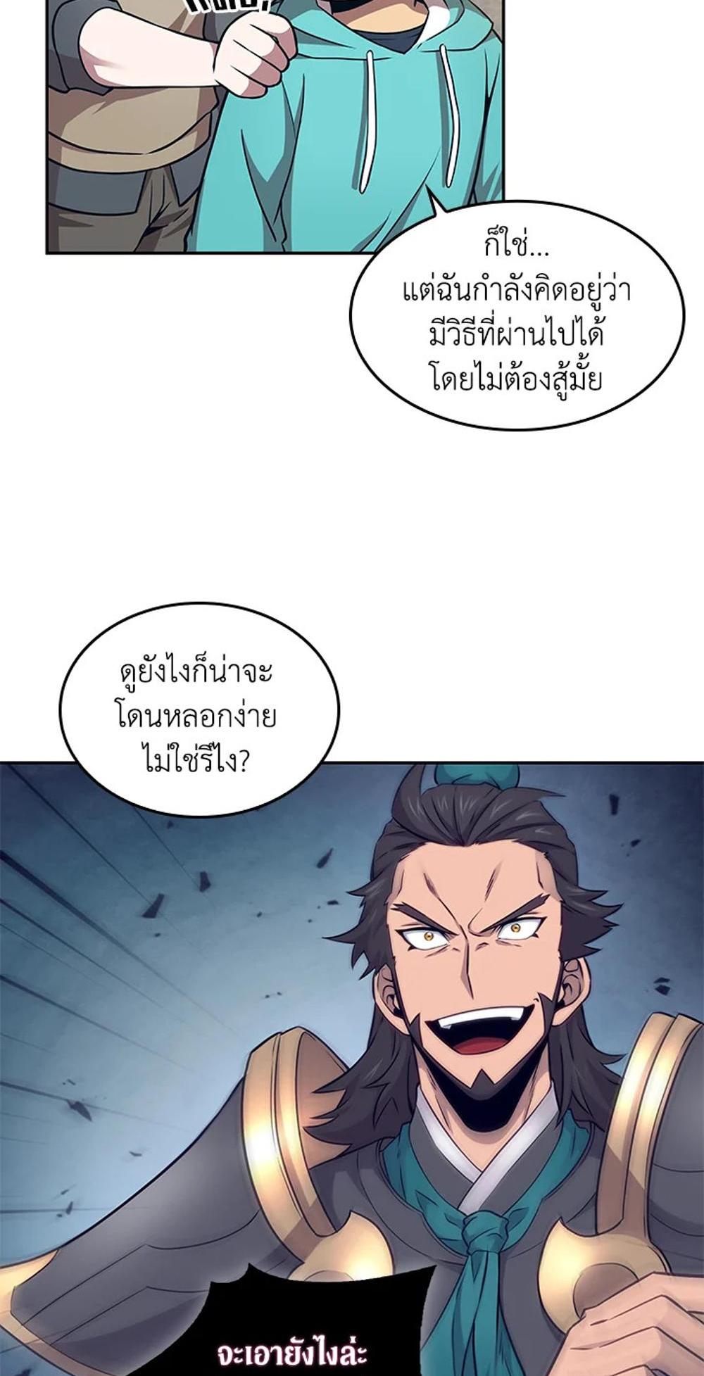 Tomb Raider King แปลไทย