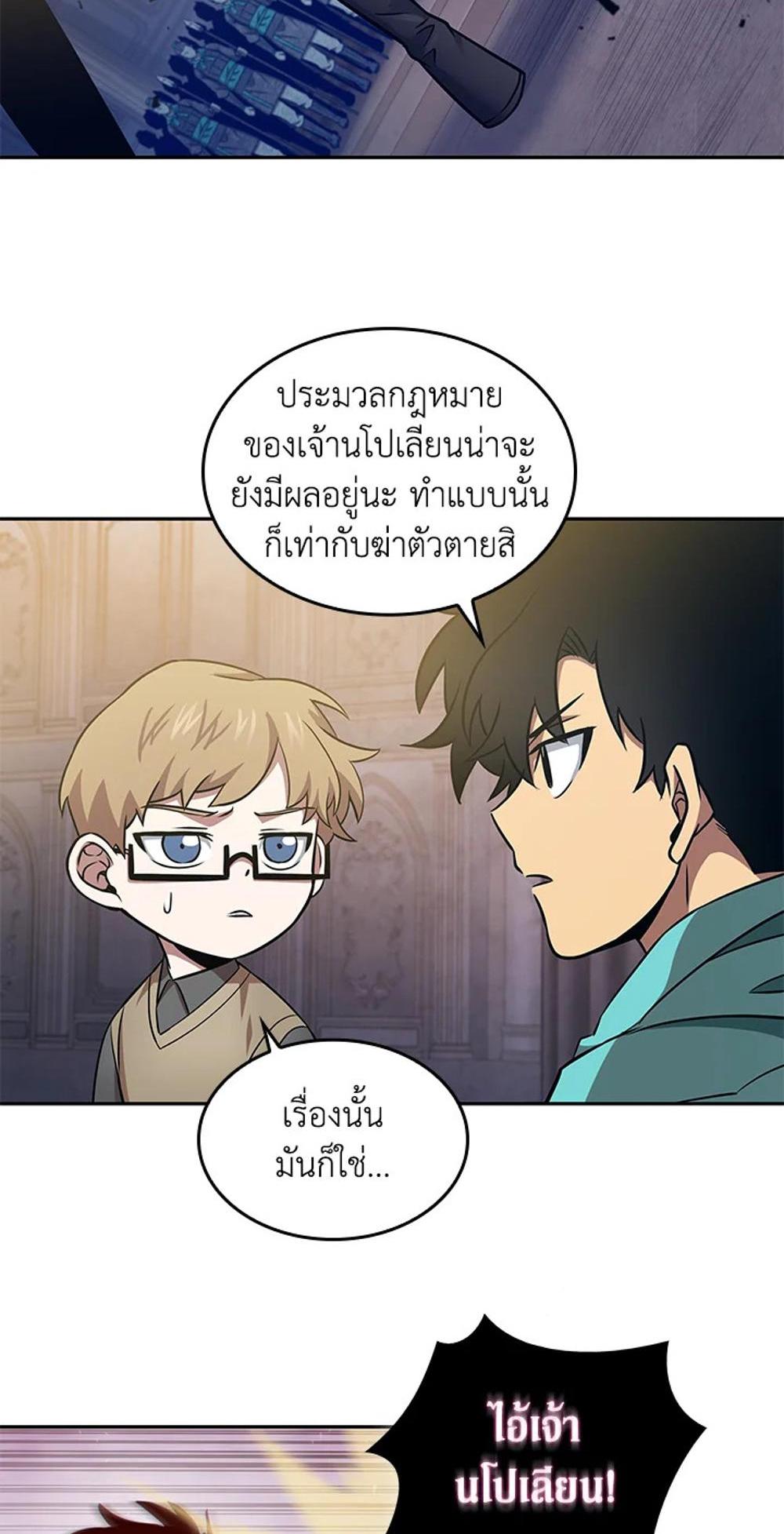 Tomb Raider King แปลไทย