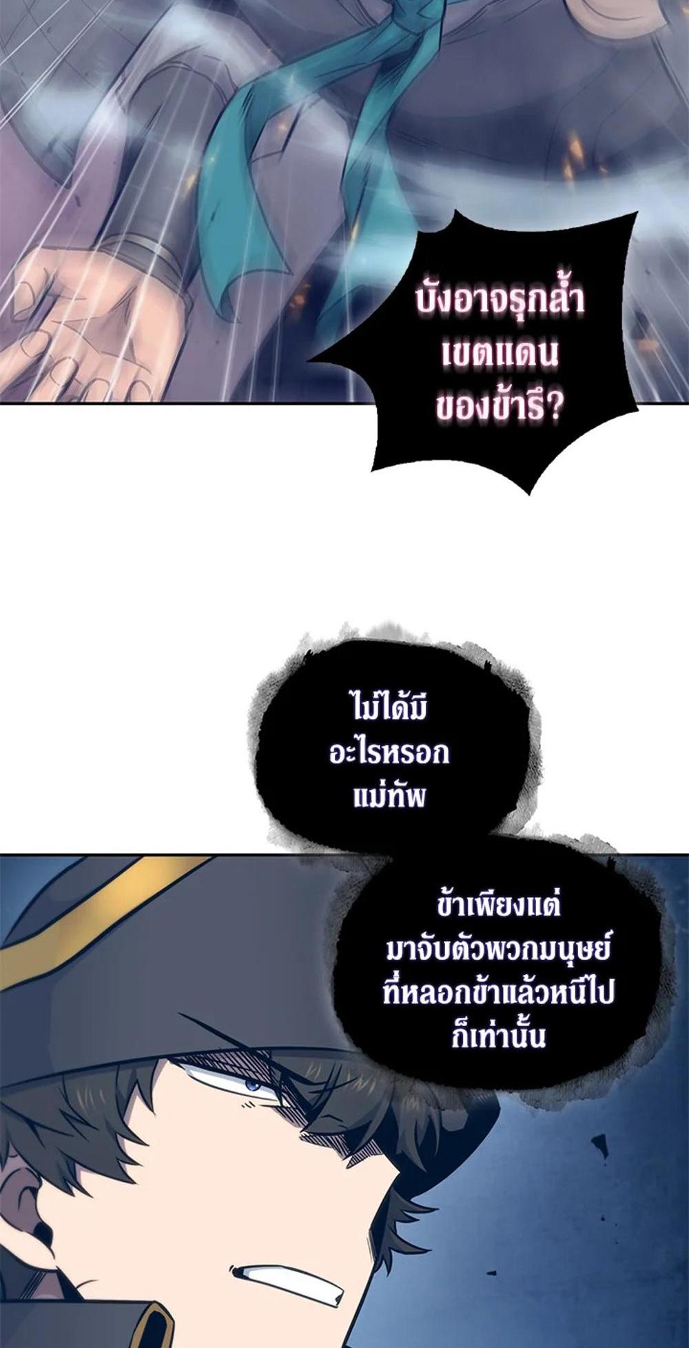 Tomb Raider King แปลไทย