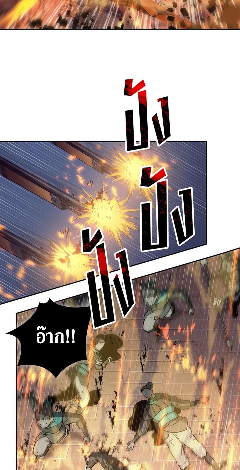 Tomb Raider King แปลไทย