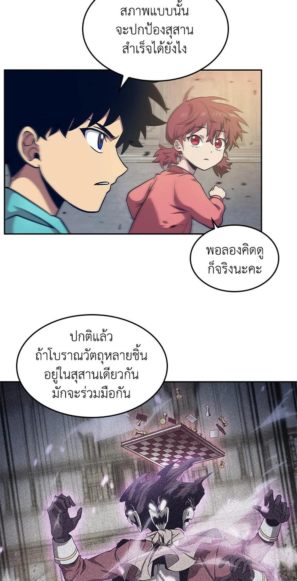 Tomb Raider King แปลไทย