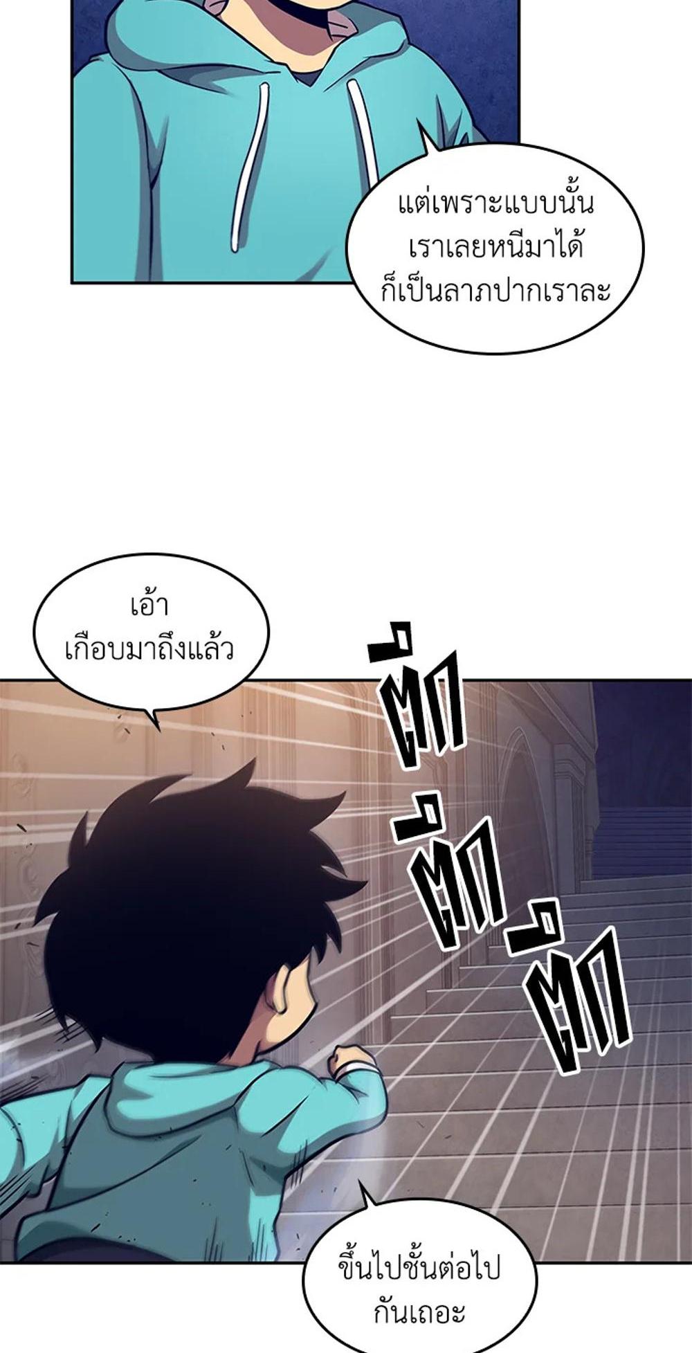 Tomb Raider King แปลไทย