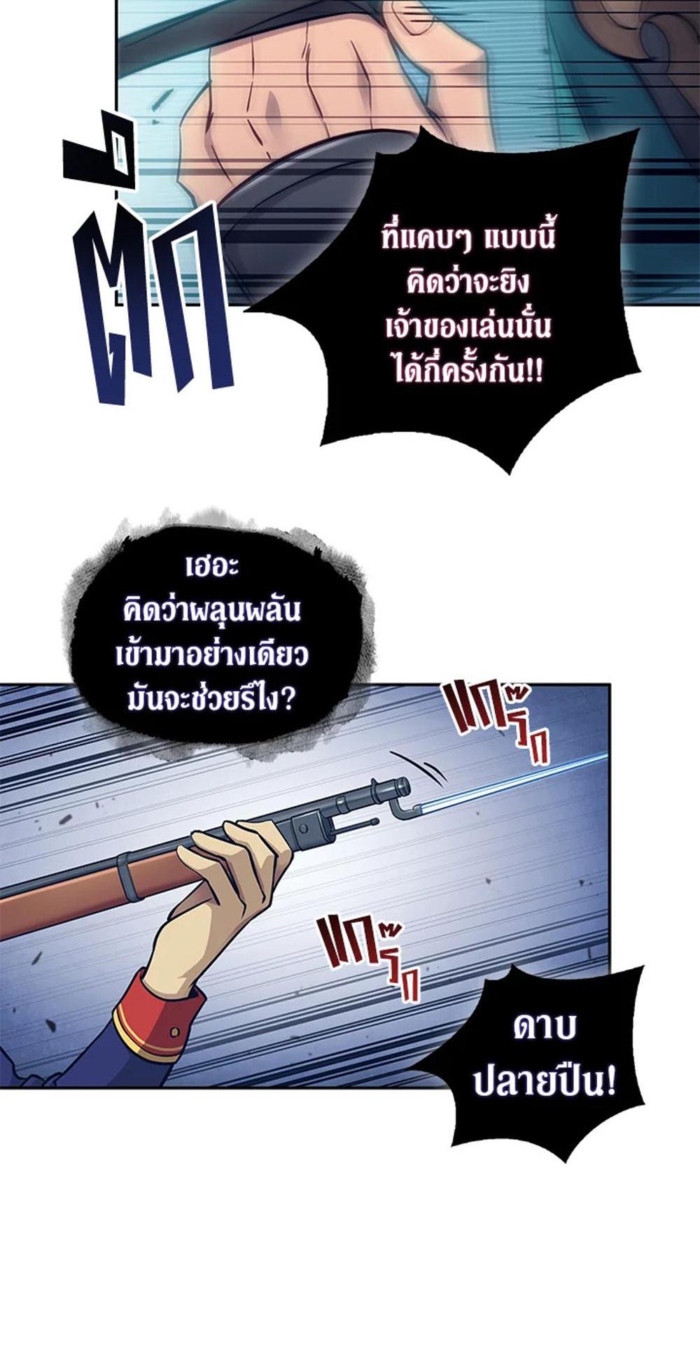 Tomb Raider King แปลไทย