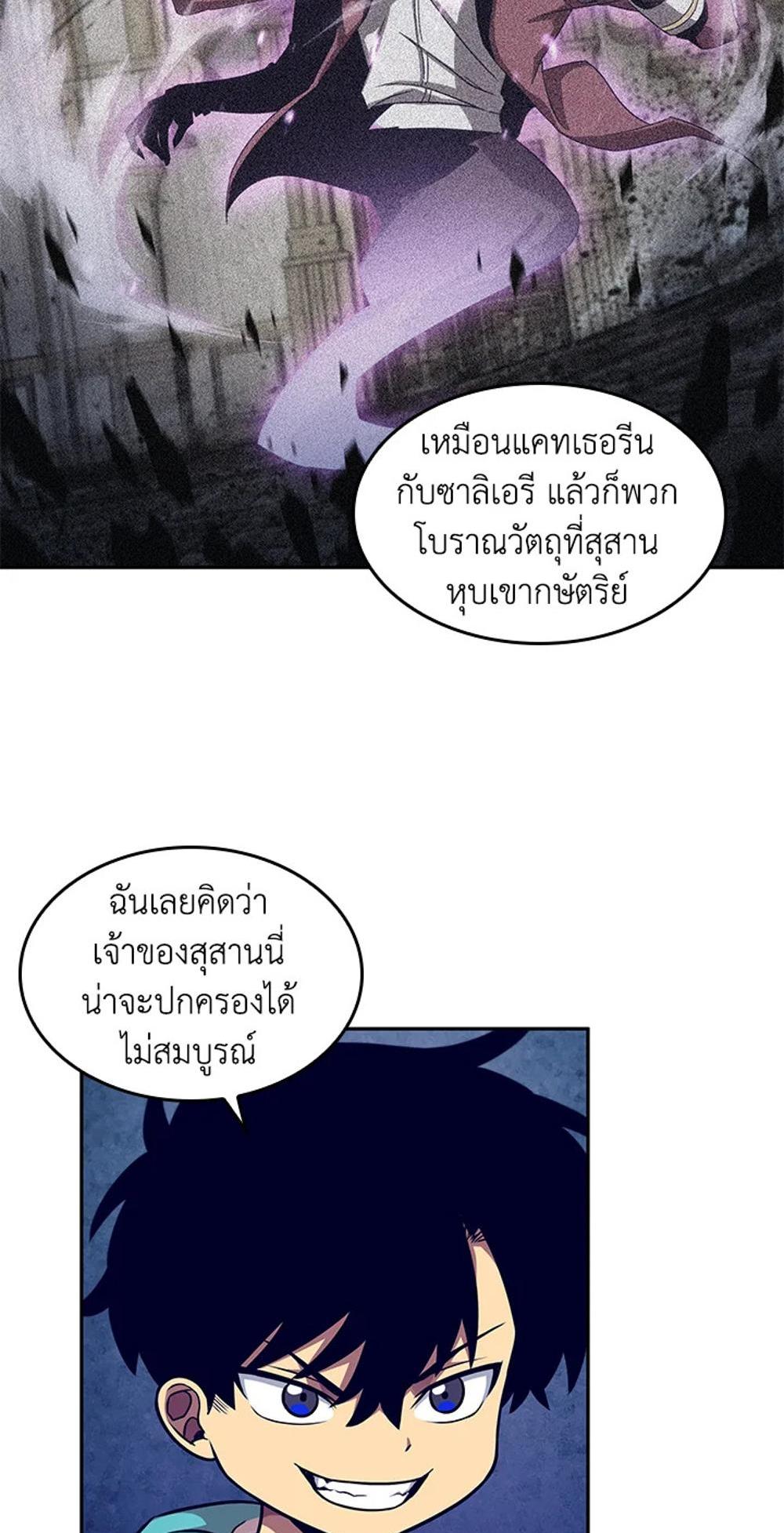 Tomb Raider King แปลไทย