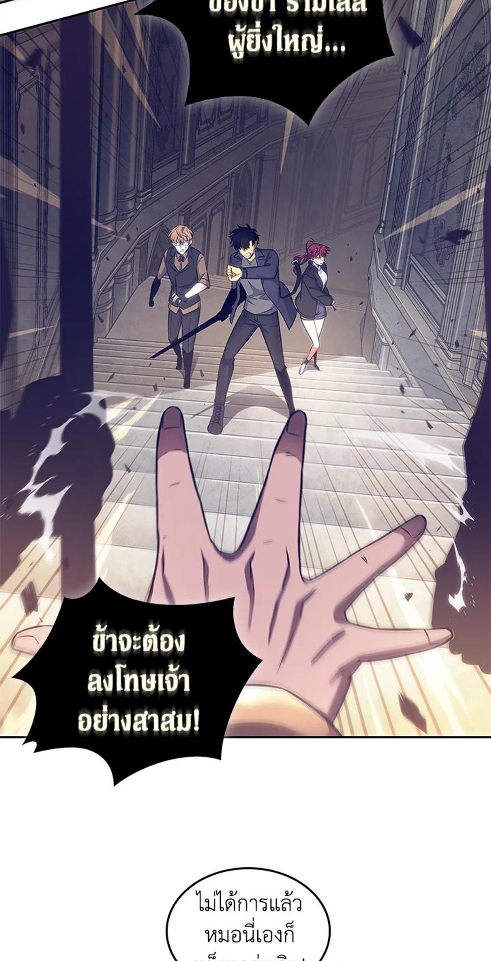 Tomb Raider King แปลไทย