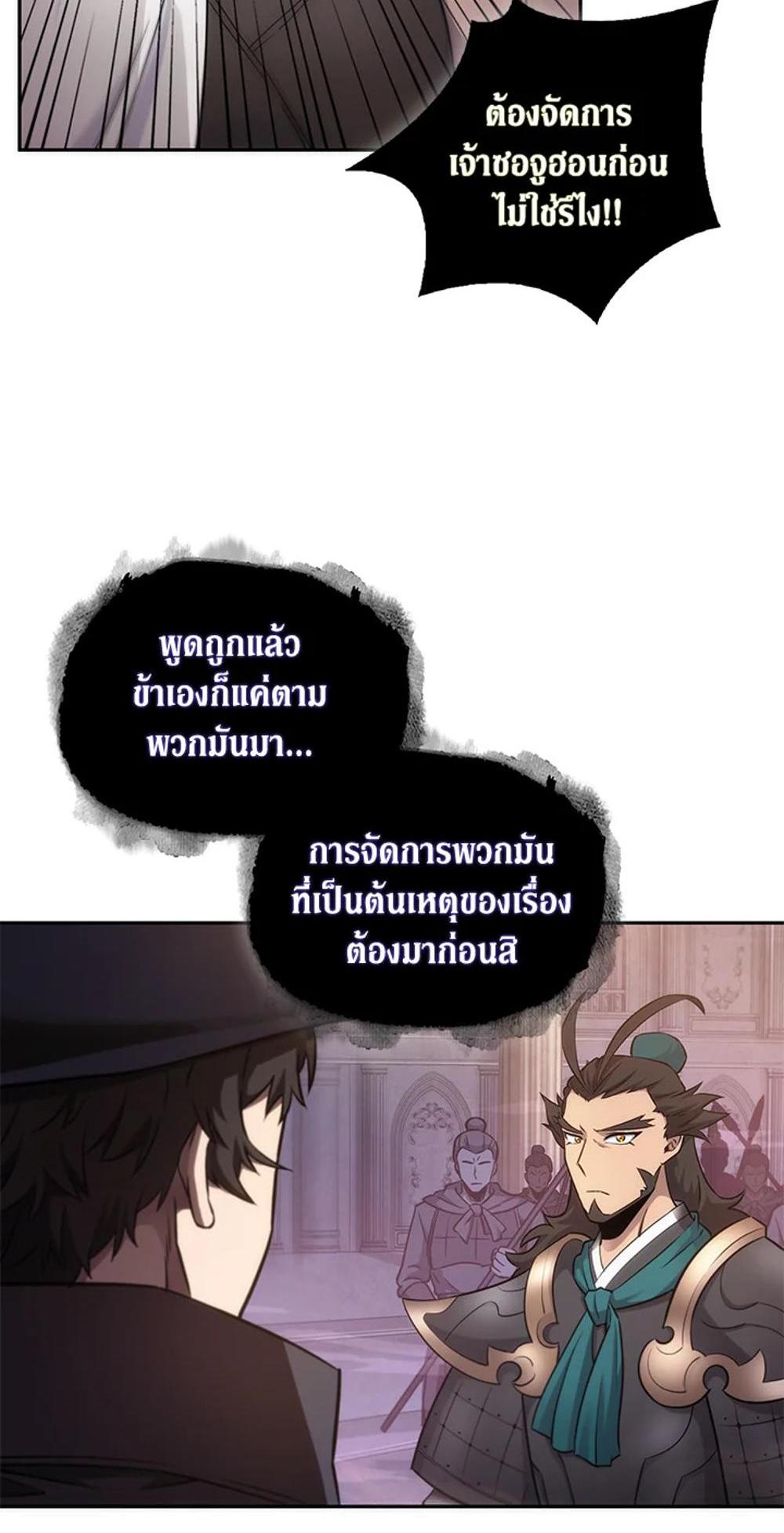 Tomb Raider King แปลไทย