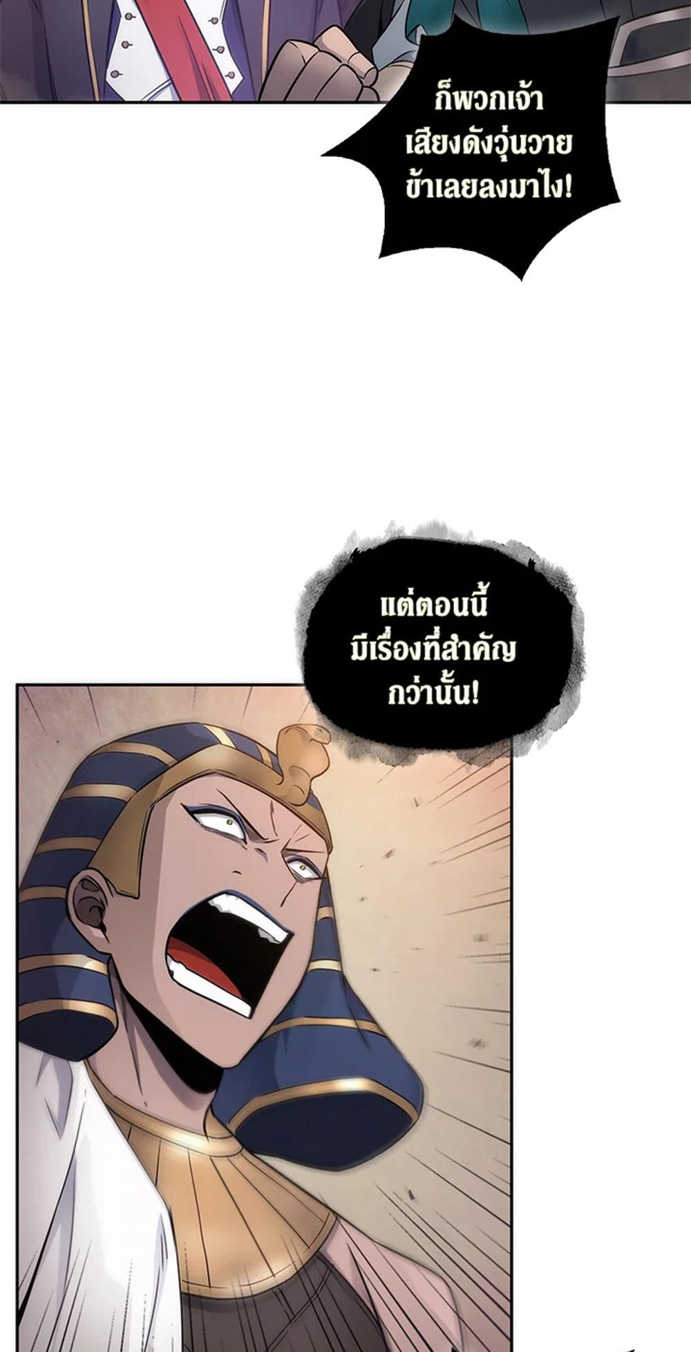 Tomb Raider King แปลไทย