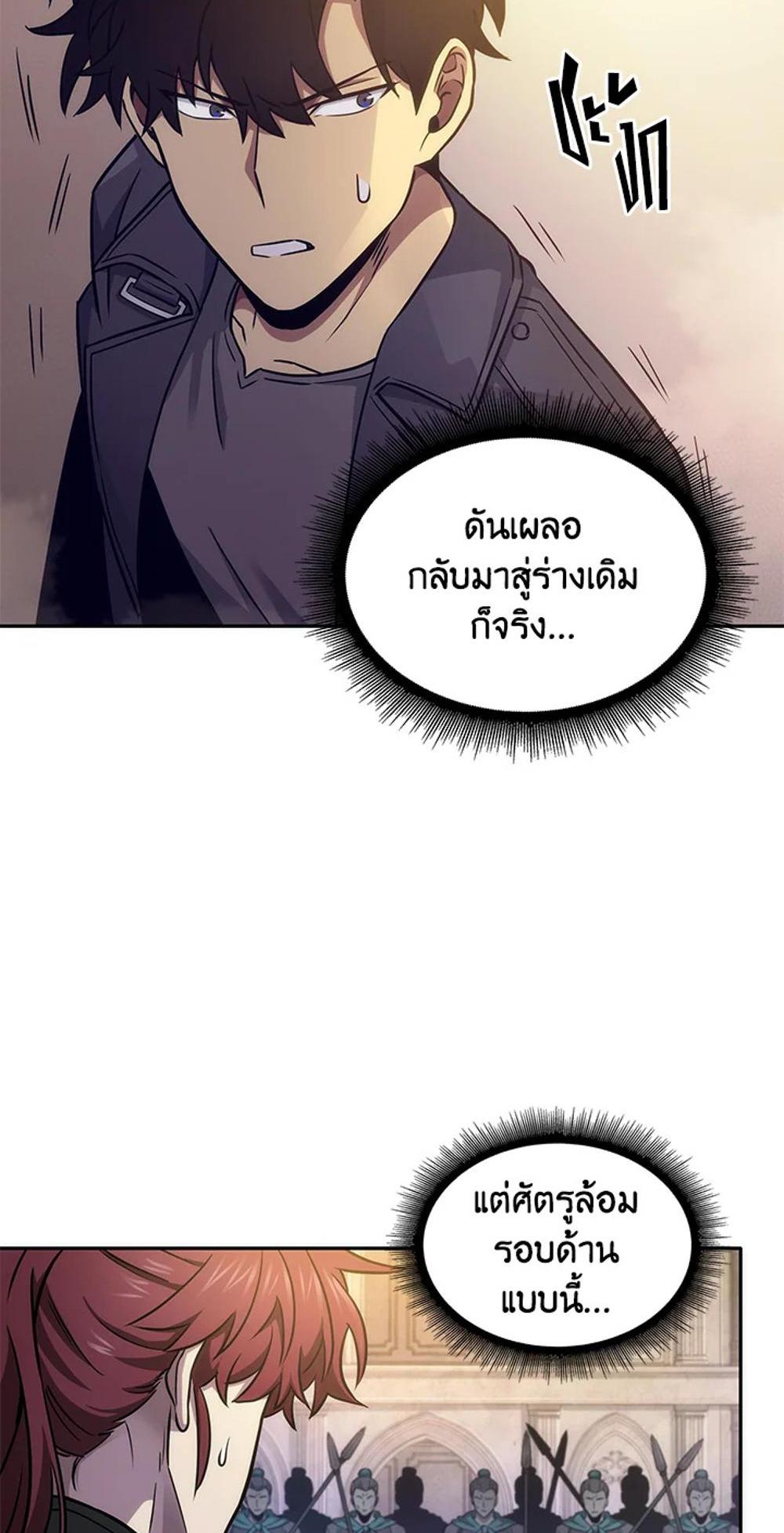 Tomb Raider King แปลไทย